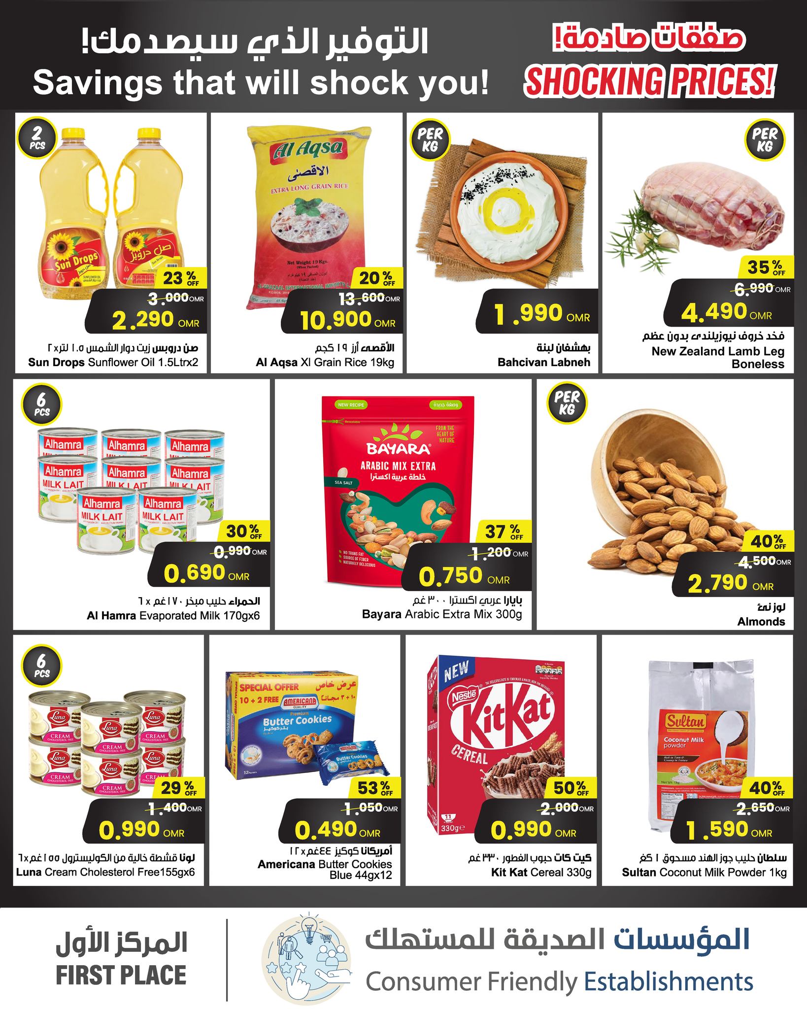 Page 2 at Shocking Deals at Sultan Center Oman