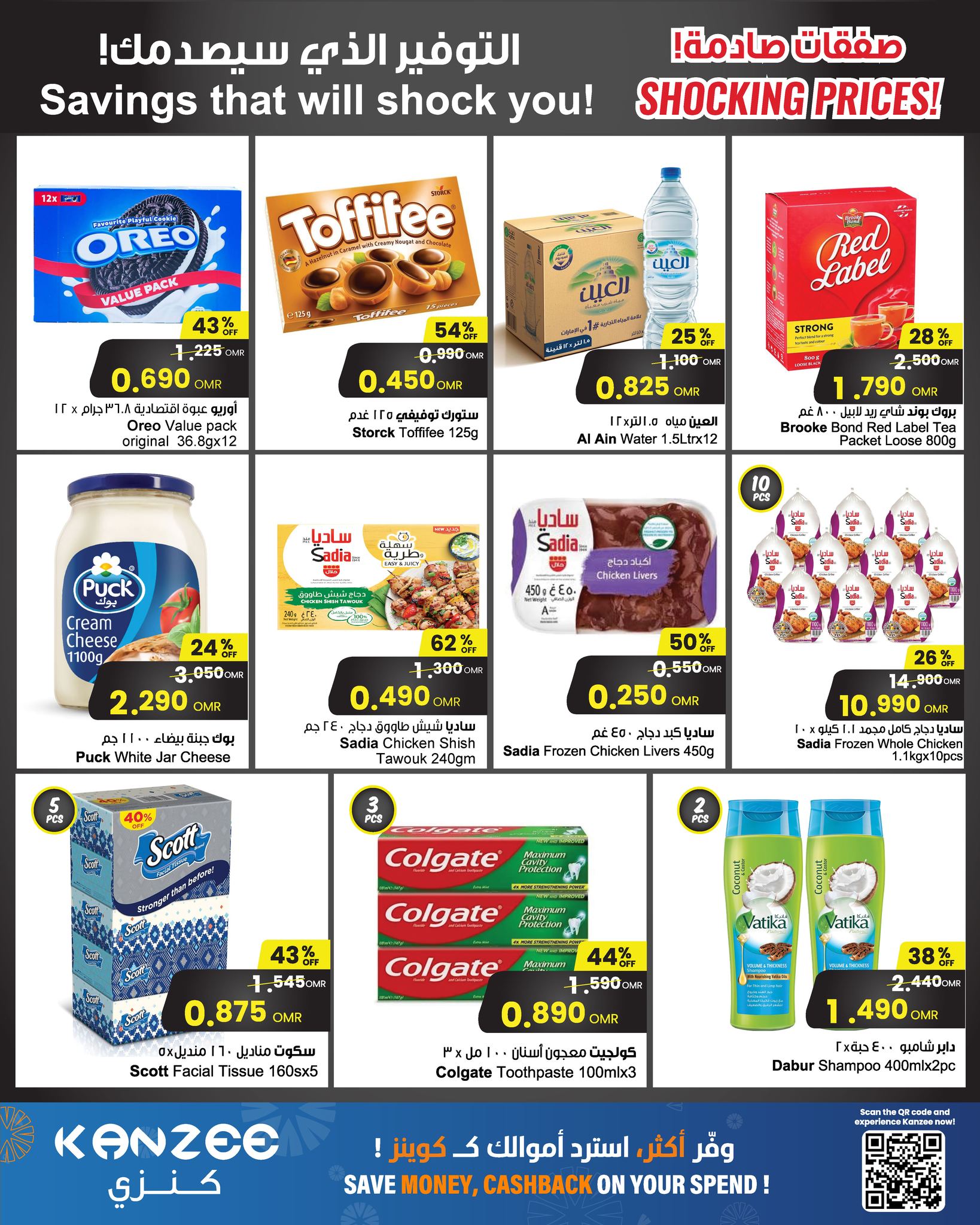 Page 3 at Shocking Deals at Sultan Center Oman