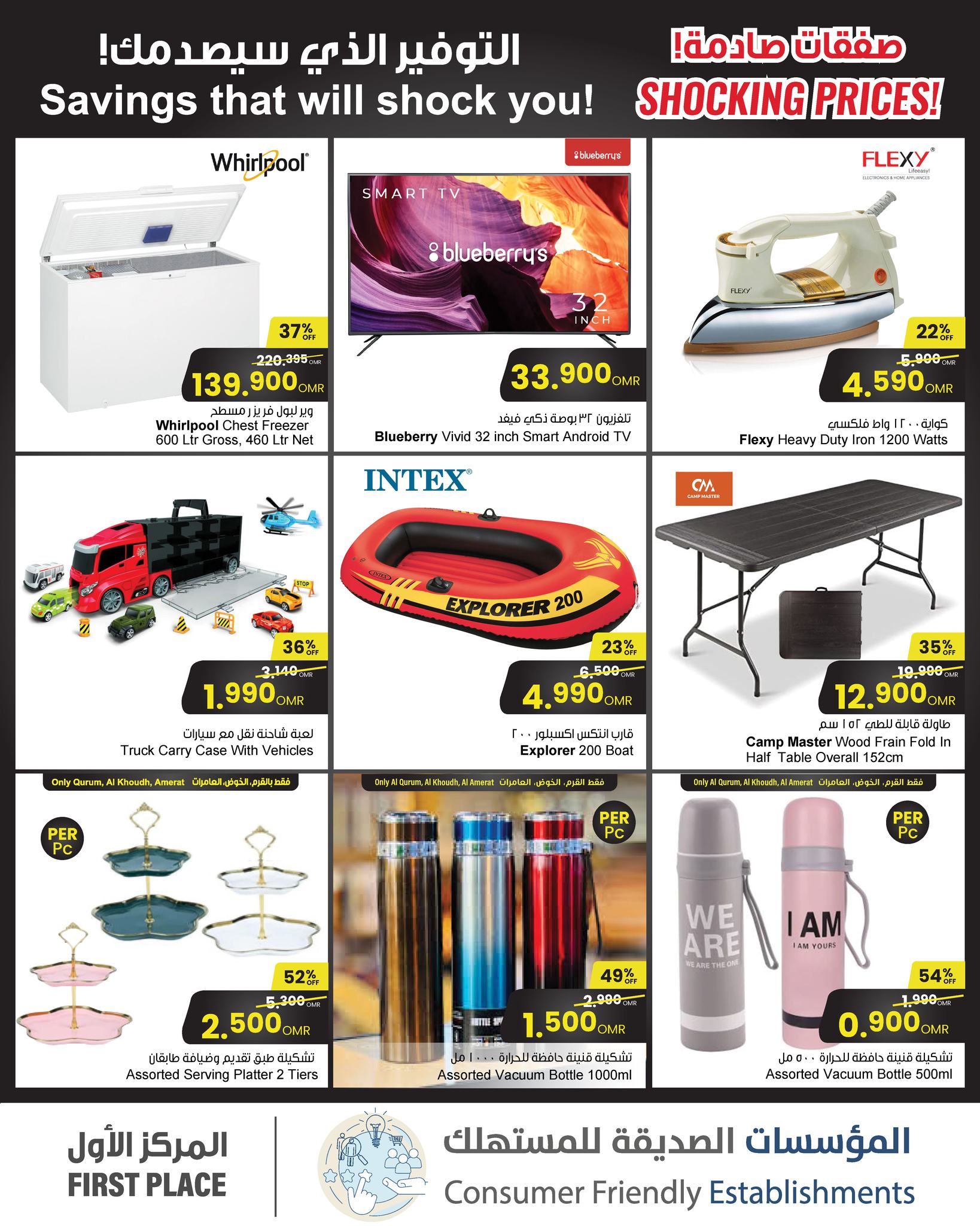 Page 4 at Shocking Deals at Sultan Center Oman