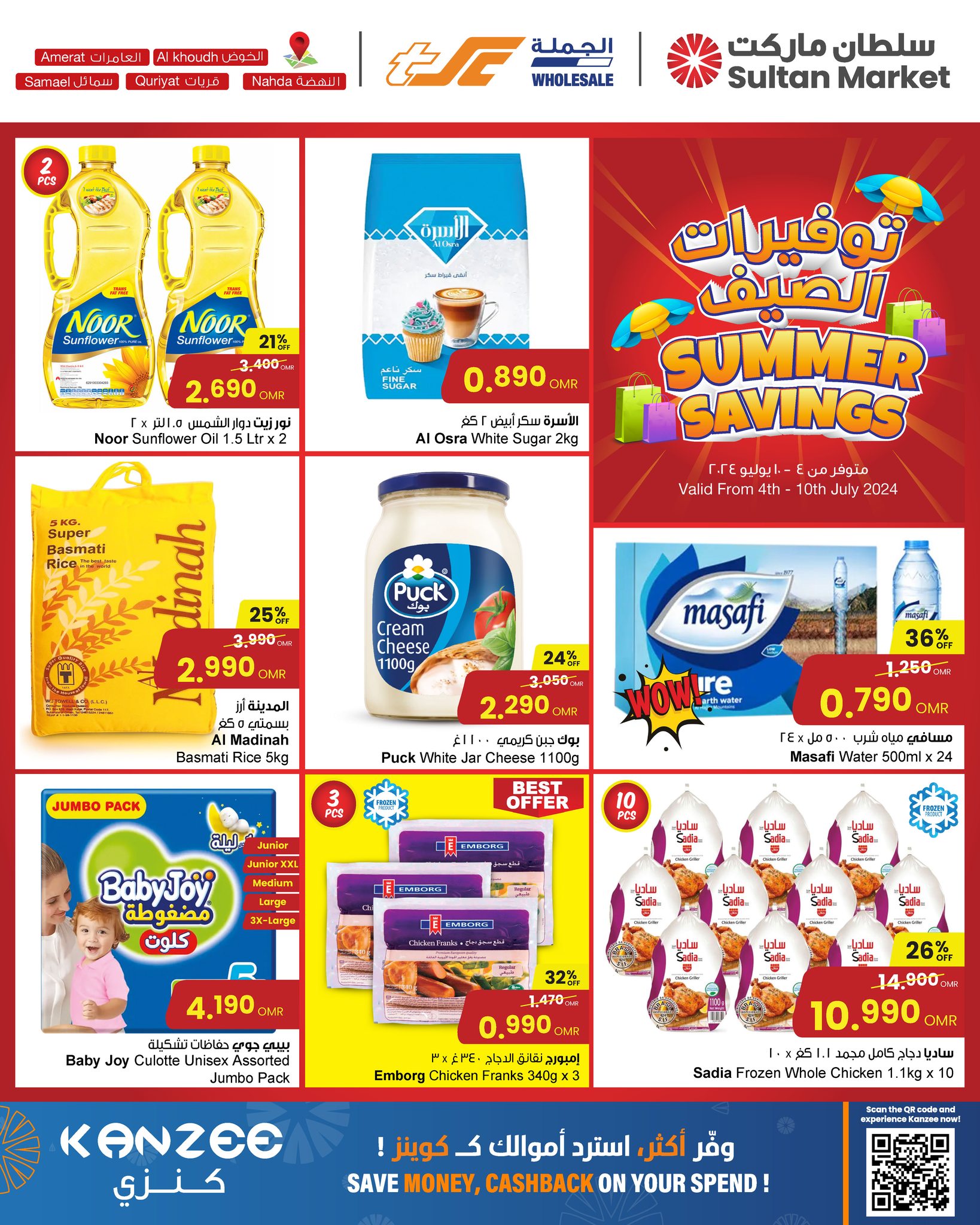 Page 1 at Summer Savings at Sultan Center Oman