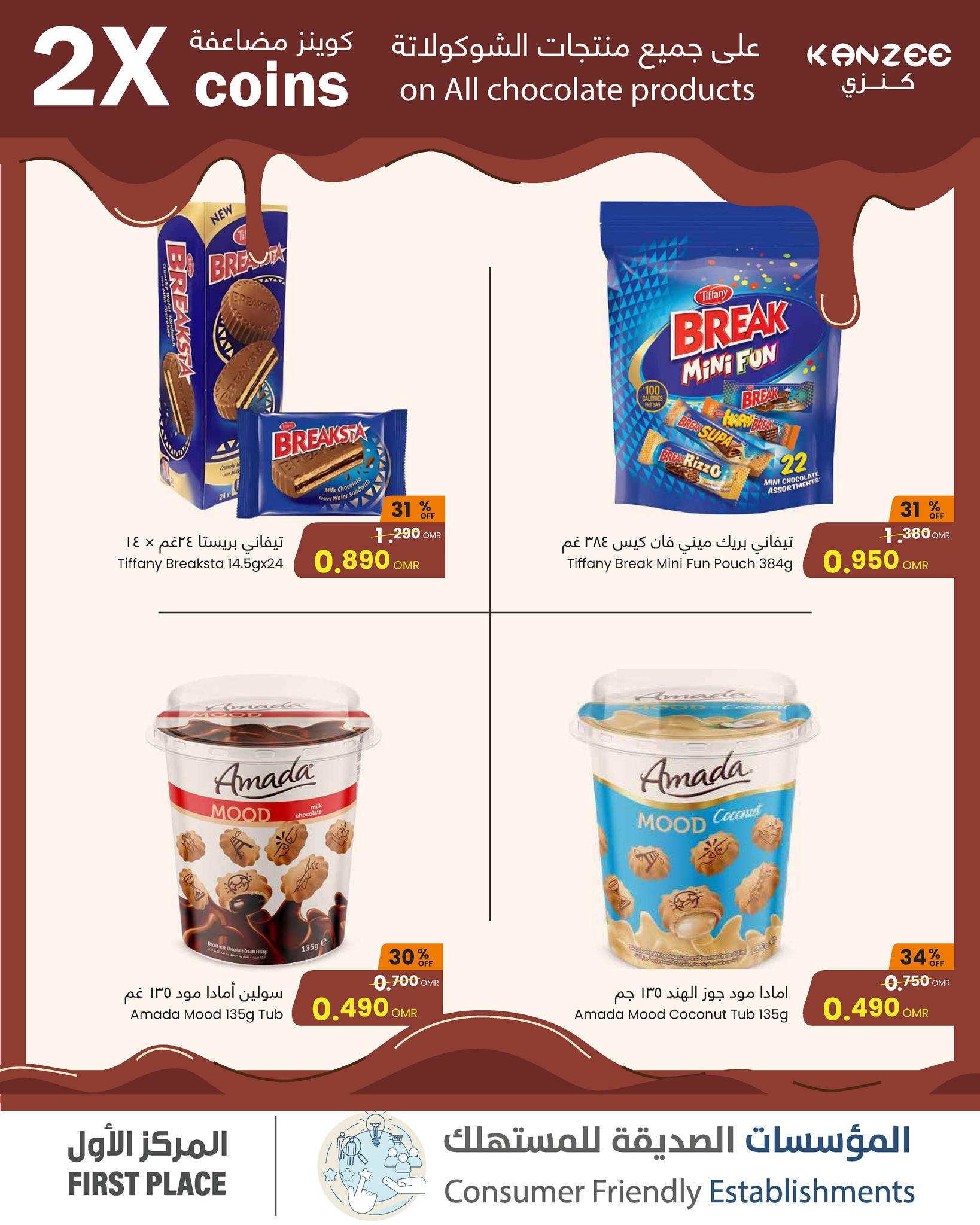 Page 12 at Summer Savings at Sultan Center Oman