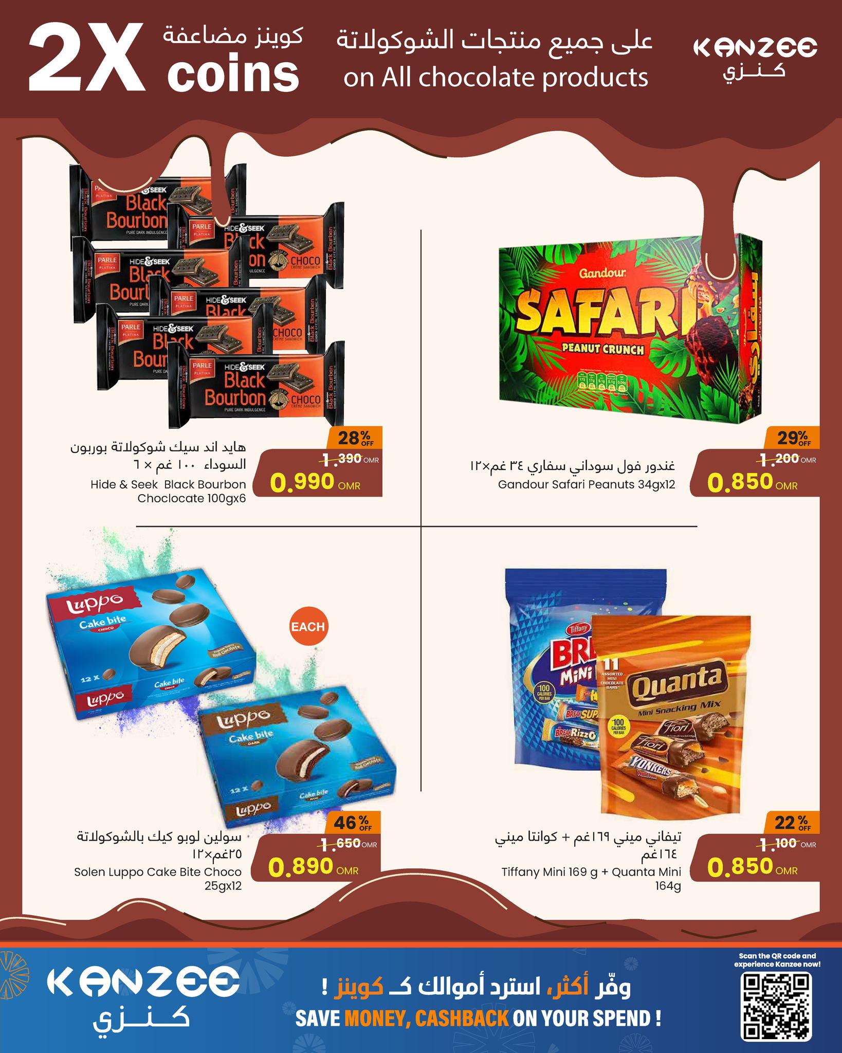 Page 13 at Summer Savings at Sultan Center Oman