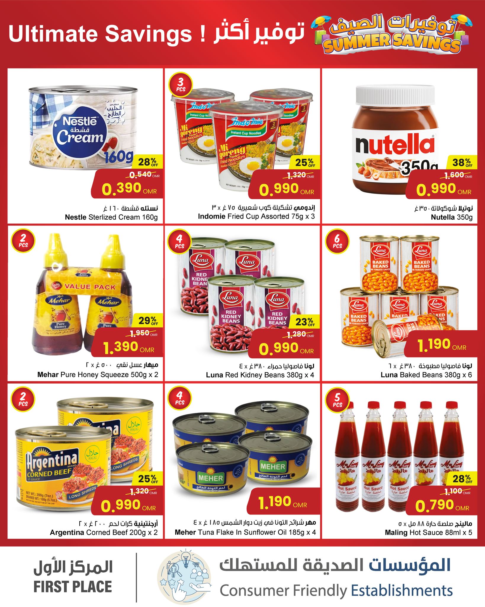 Page 2 at Summer Savings at Sultan Center Oman