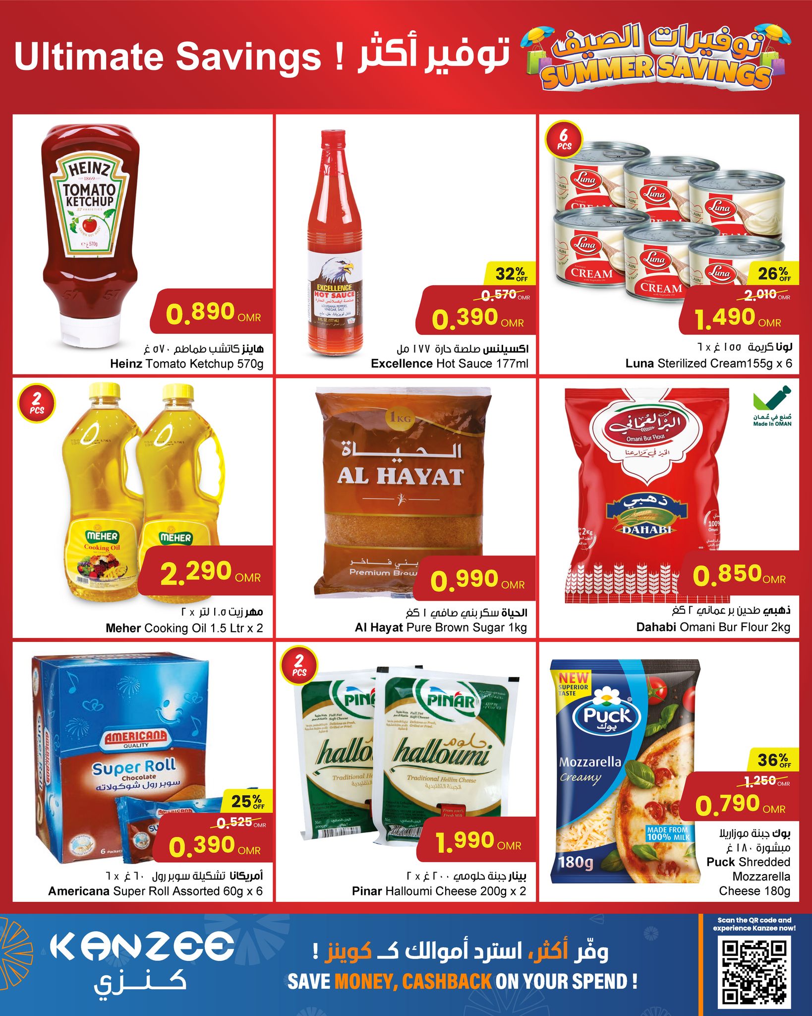 Page 3 at Summer Savings at Sultan Center Oman