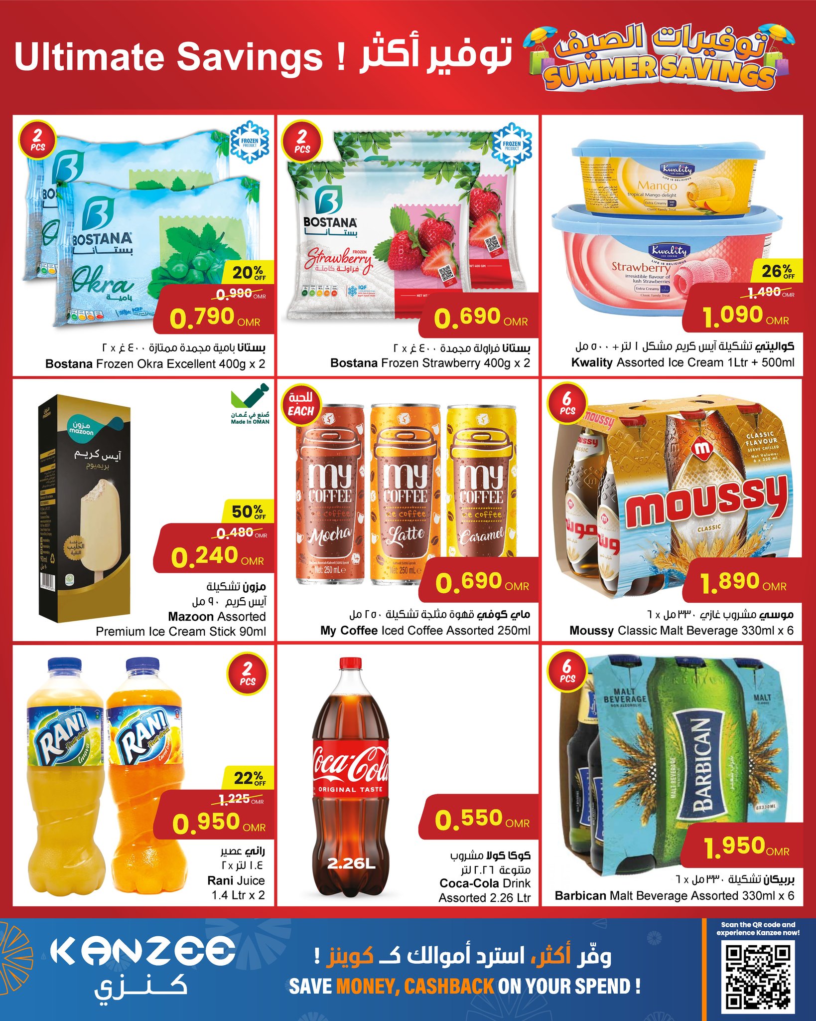 Page 5 at Summer Savings at Sultan Center Oman