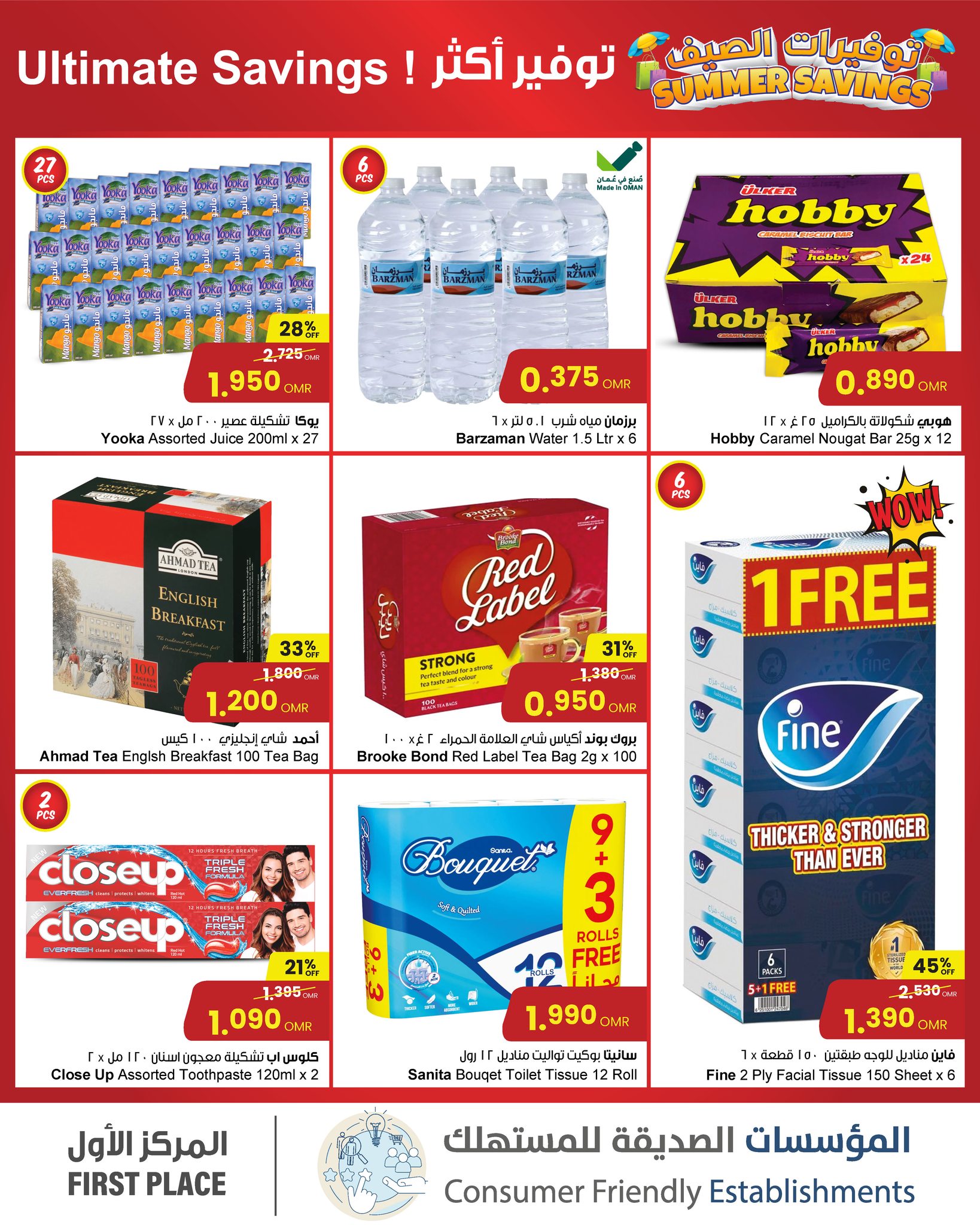 Page 6 at Summer Savings at Sultan Center Oman