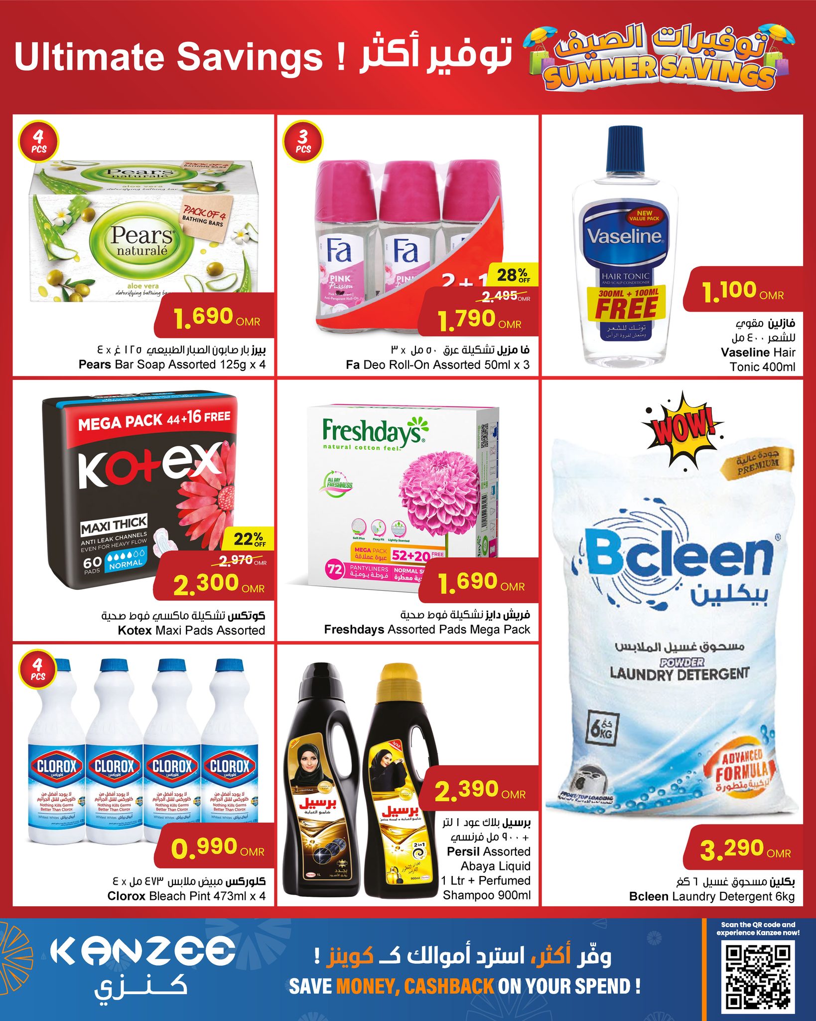 Page 7 at Summer Savings at Sultan Center Oman