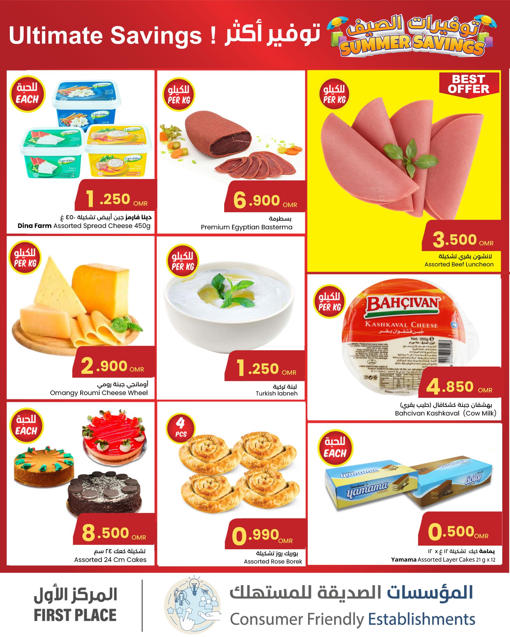 Page 8 at Summer Savings at Sultan Center Oman