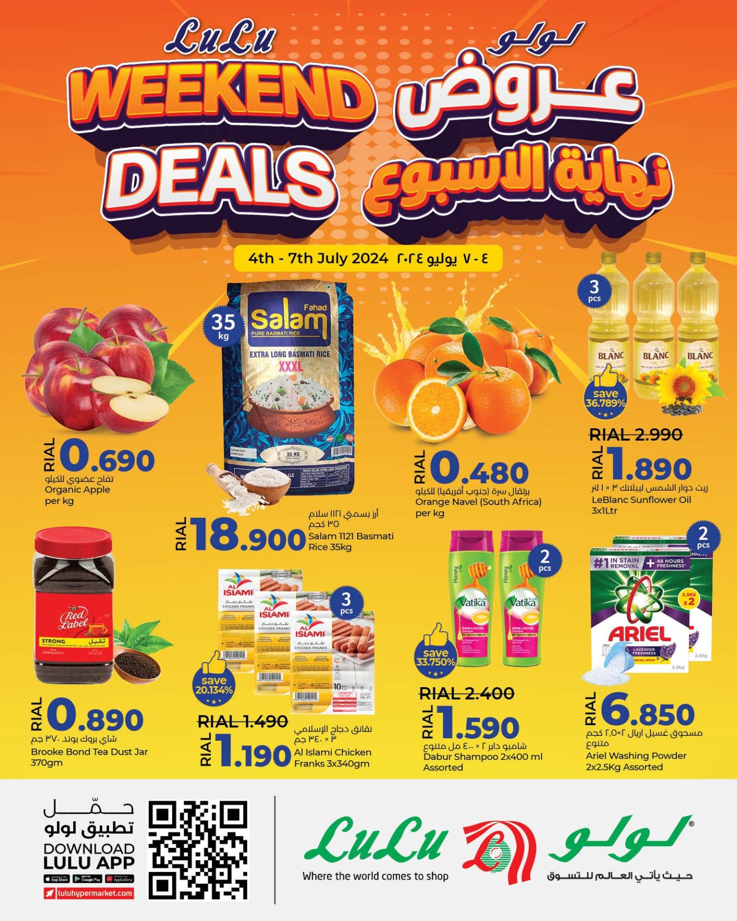 Page 1 at Weekend Deals at Lulu Oman