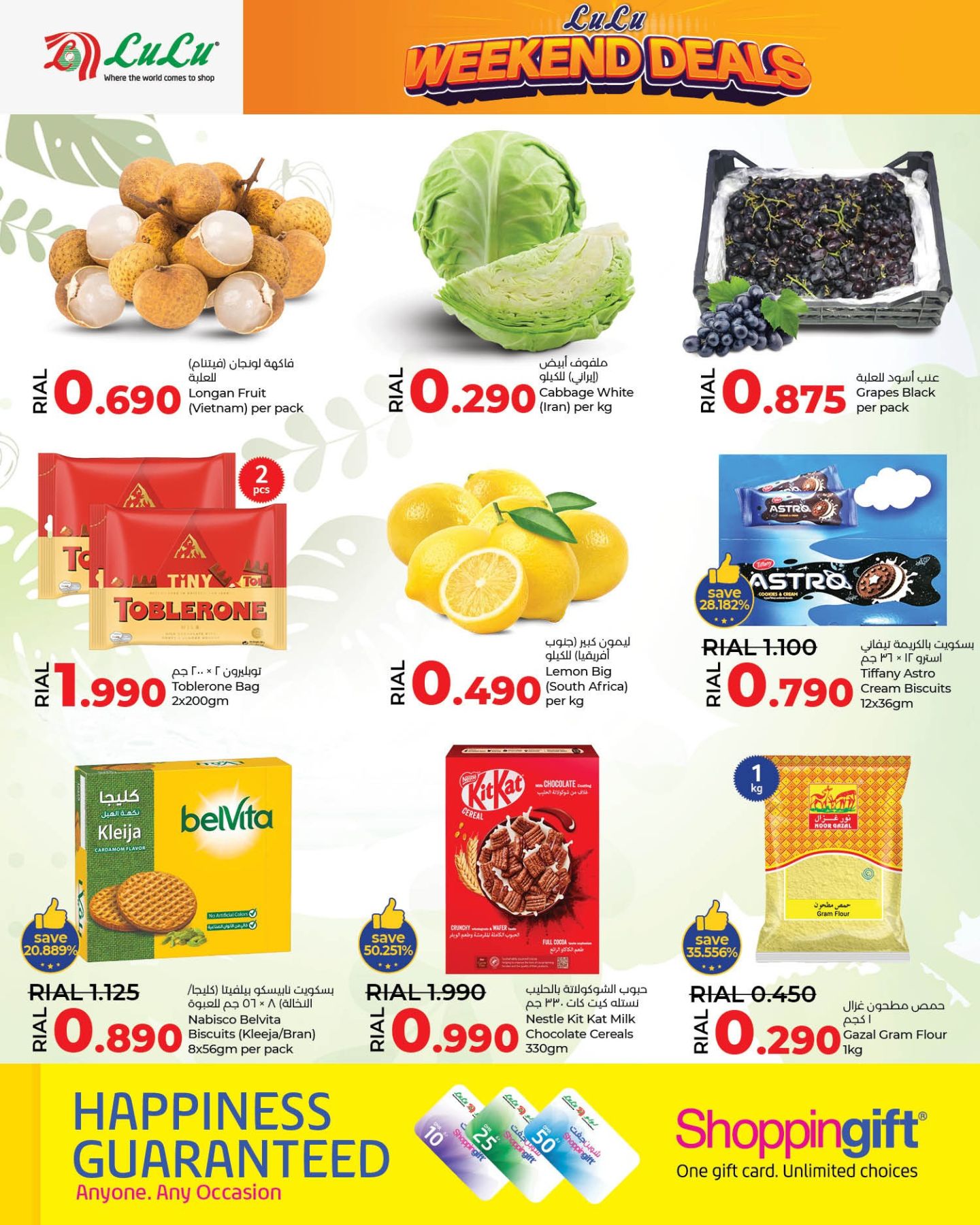 Page 2 at Weekend Deals at Lulu Oman