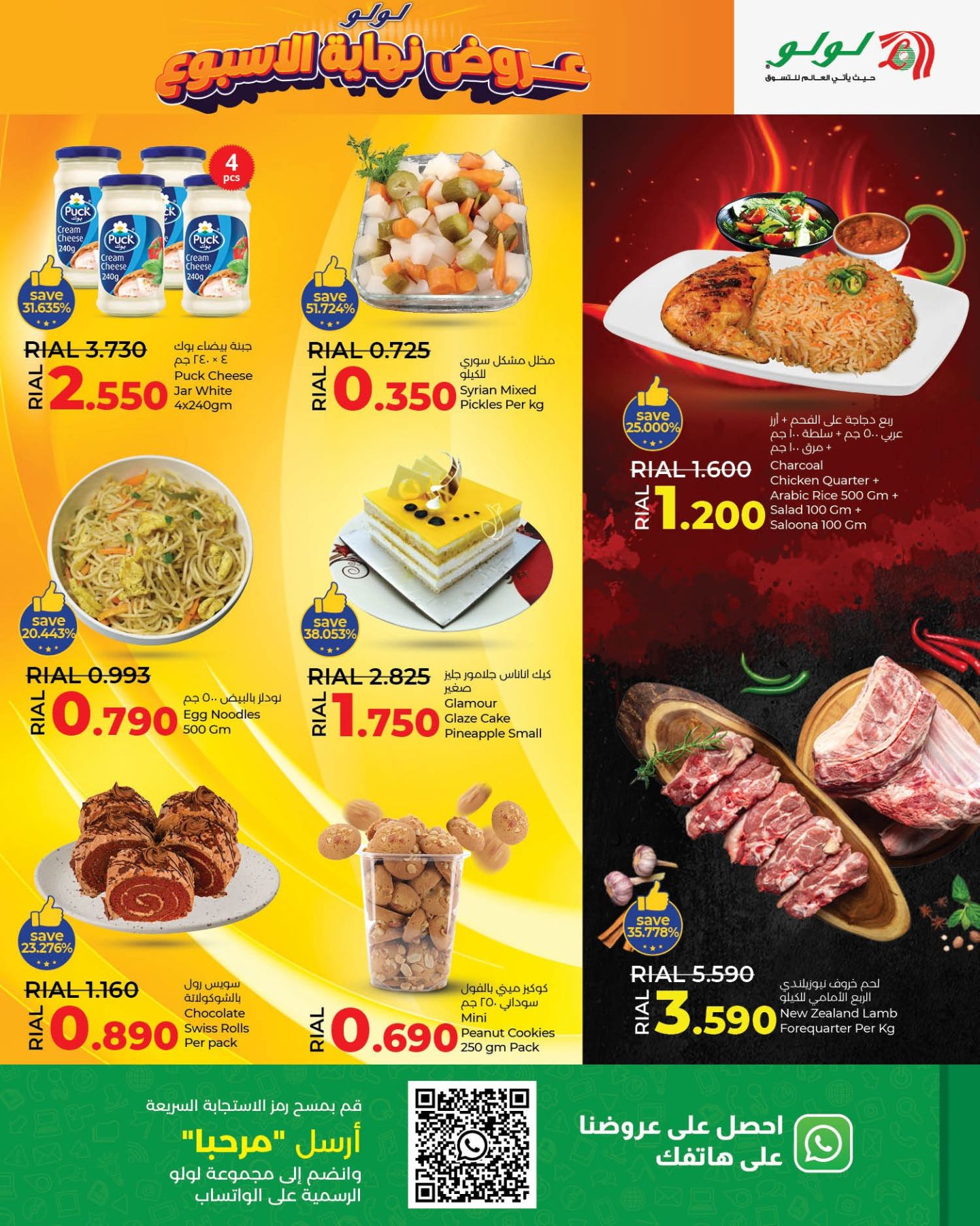 Page 5 at Weekend Deals at Lulu Oman