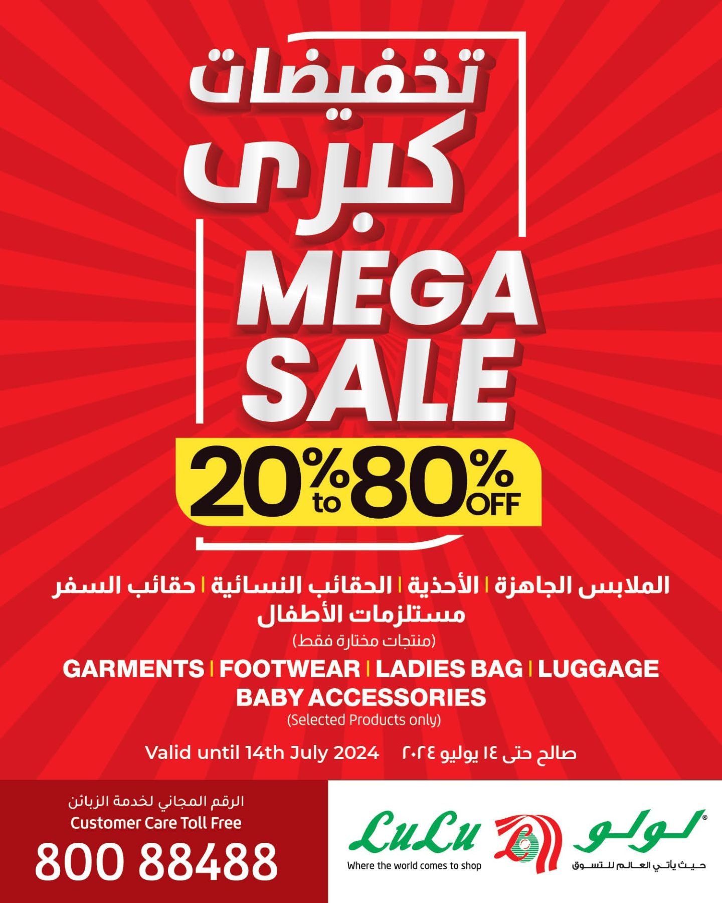 Page 8 at Weekend Deals at Lulu Oman