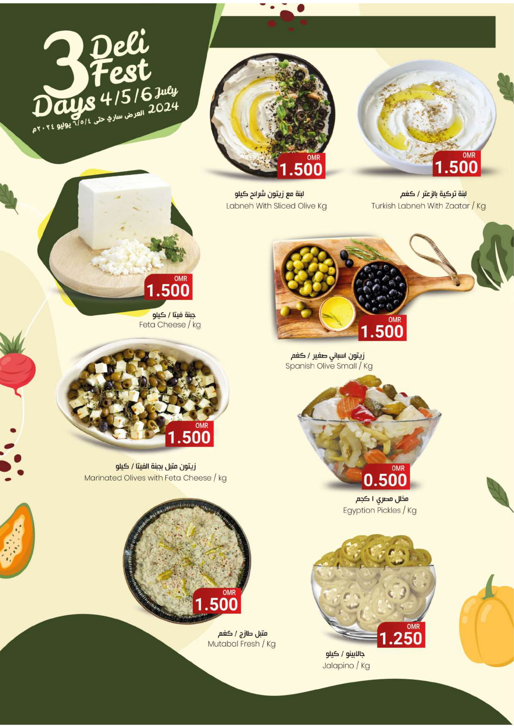 Page 2 at Happy Figures Deals at Makkah hypermarket Salalah