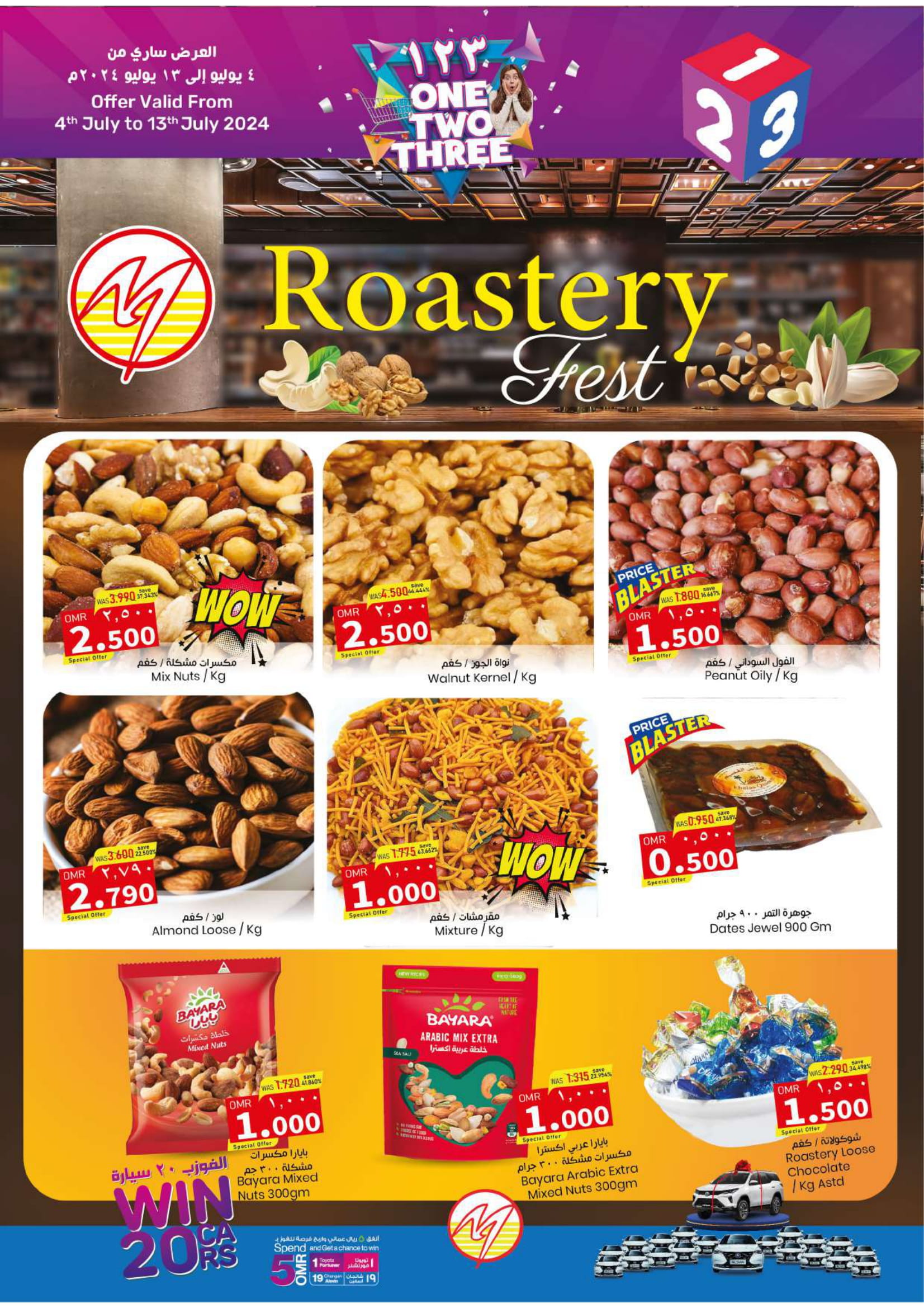 Page 4 at Happy Figures Deals at Makkah hypermarket Salalah