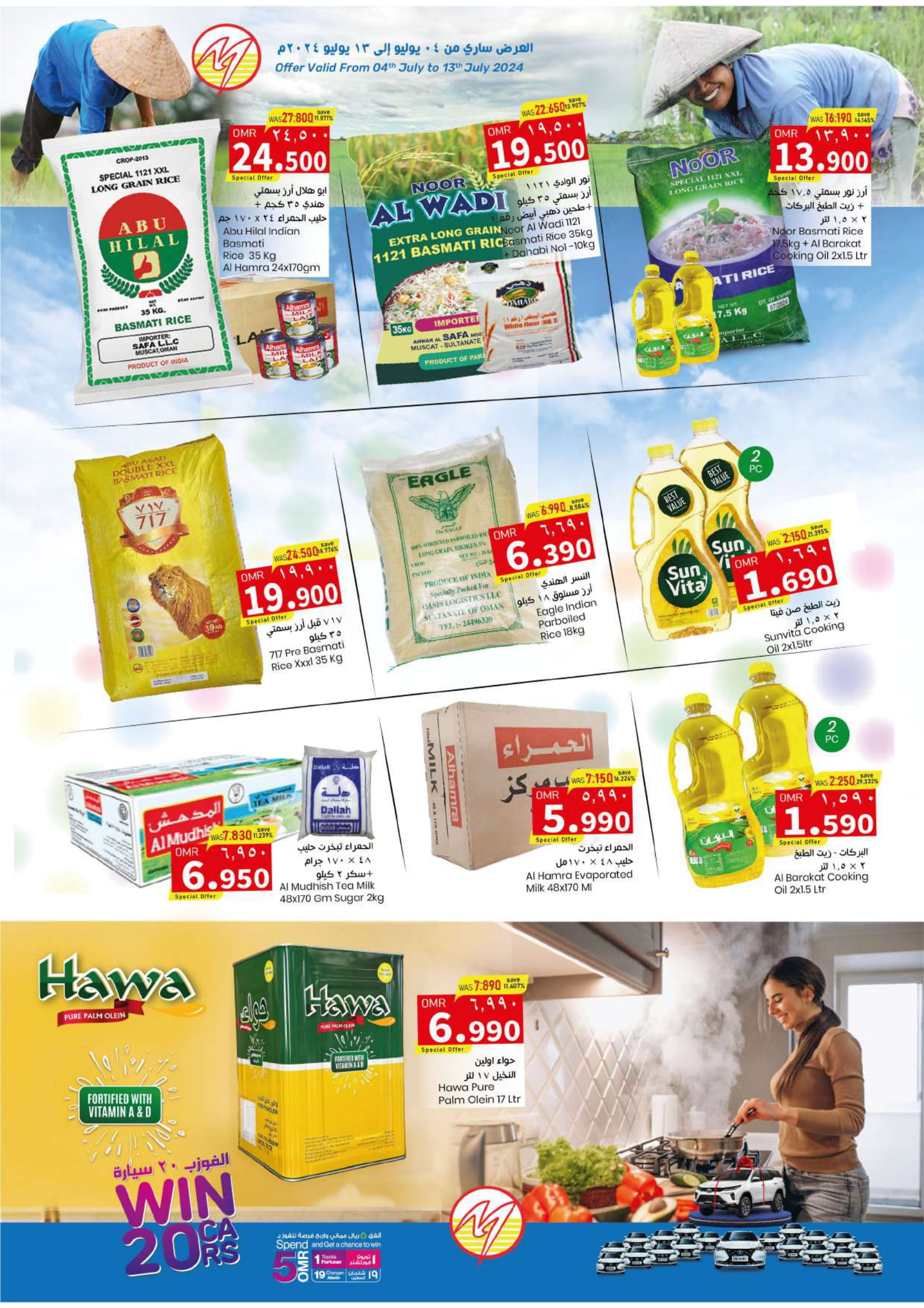 Page 5 at Happy Figures Deals at Makkah hypermarket Salalah