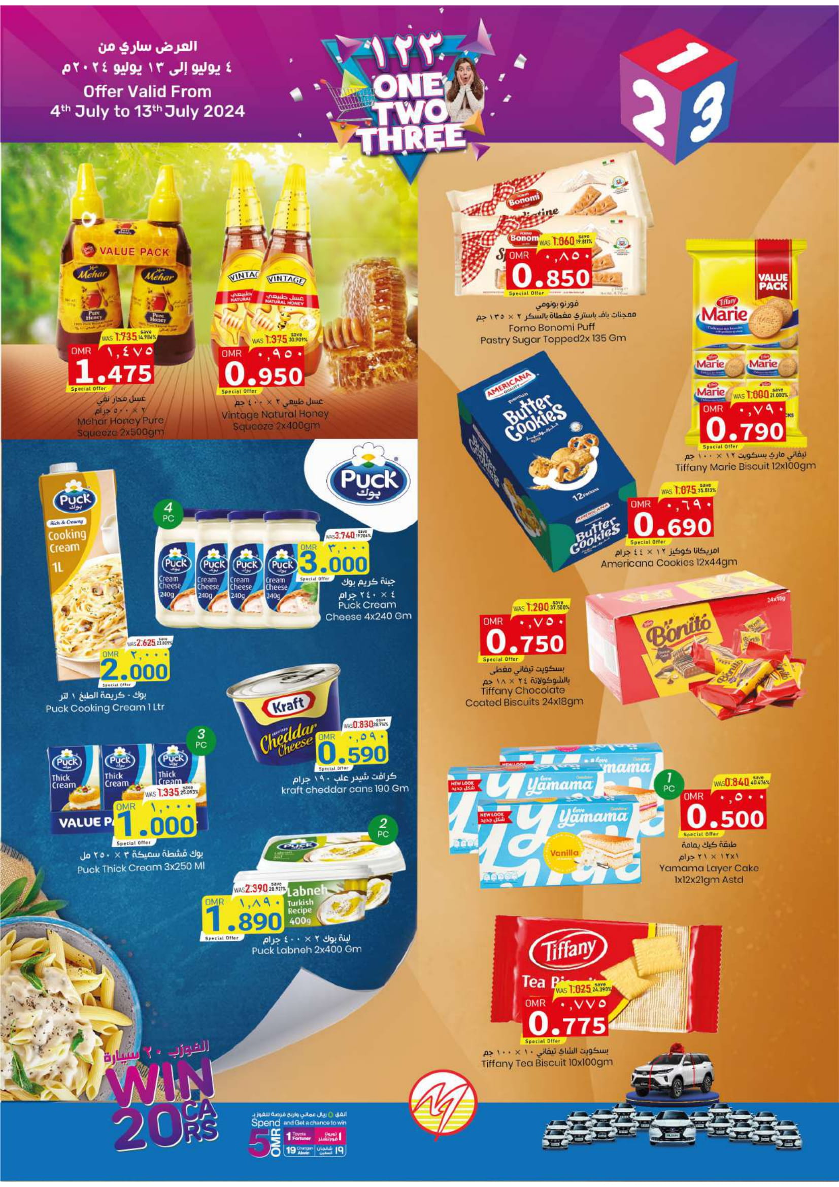 Page 6 at Happy Figures Deals at Makkah hypermarket Salalah