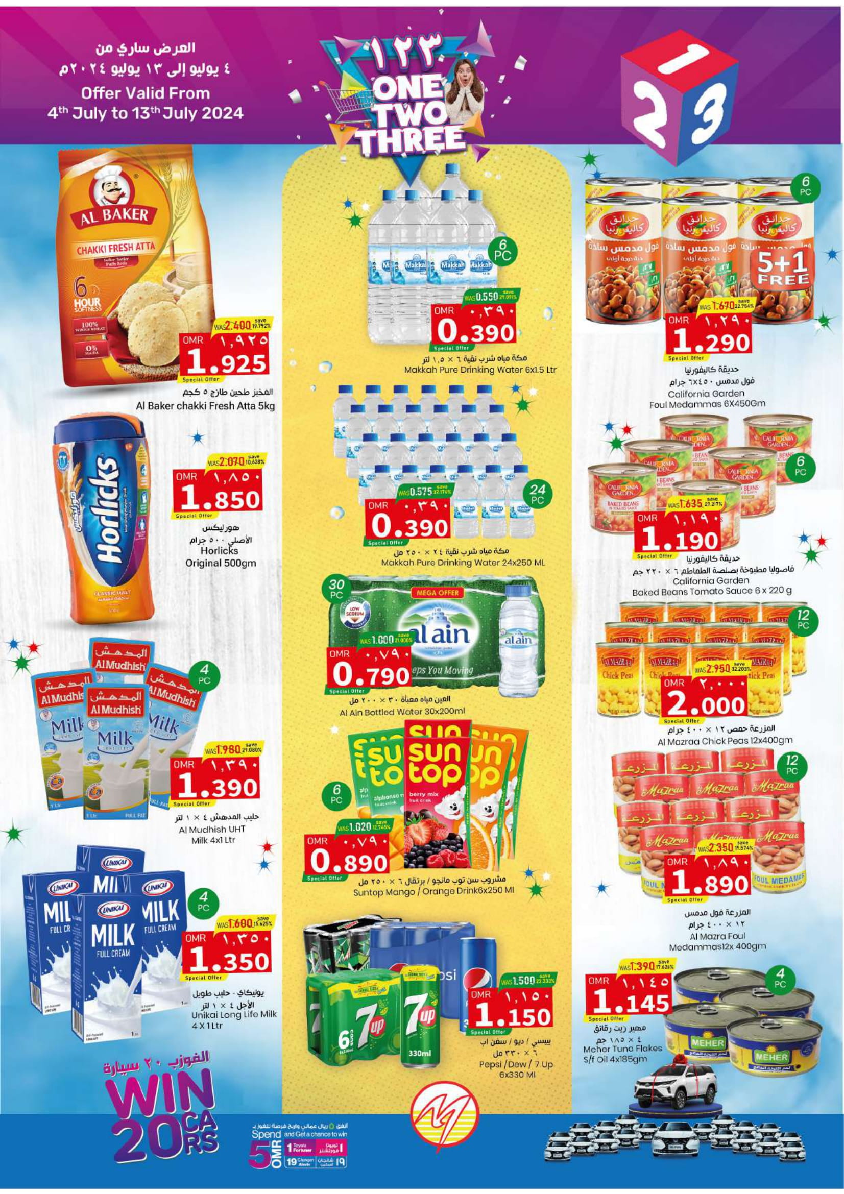 Page 9 at Happy Figures Deals at Makkah hypermarket Salalah