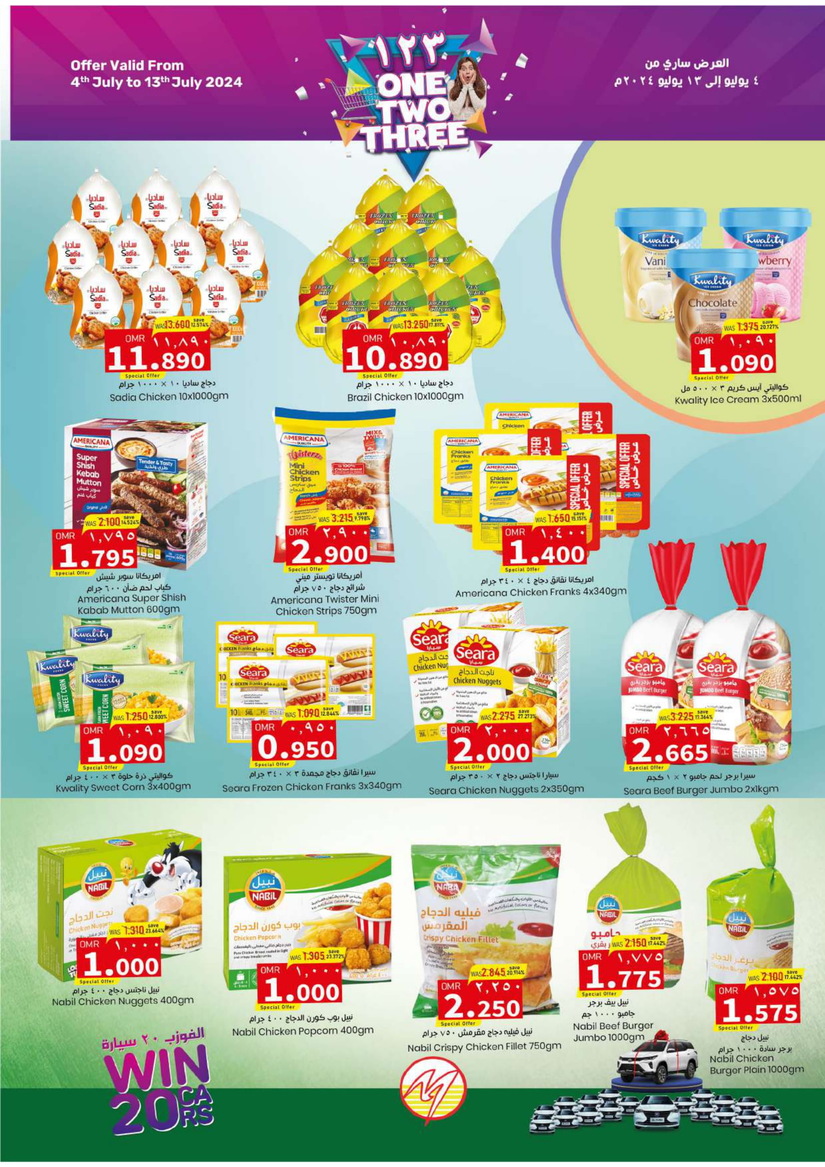 Page 11 at Happy Figures Deals at Makkah hypermarket Salalah