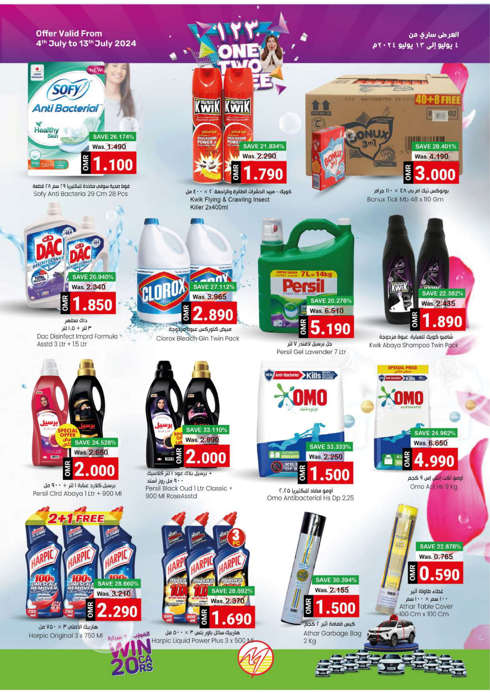 Page 14 at Happy Figures Deals at Makkah hypermarket Salalah