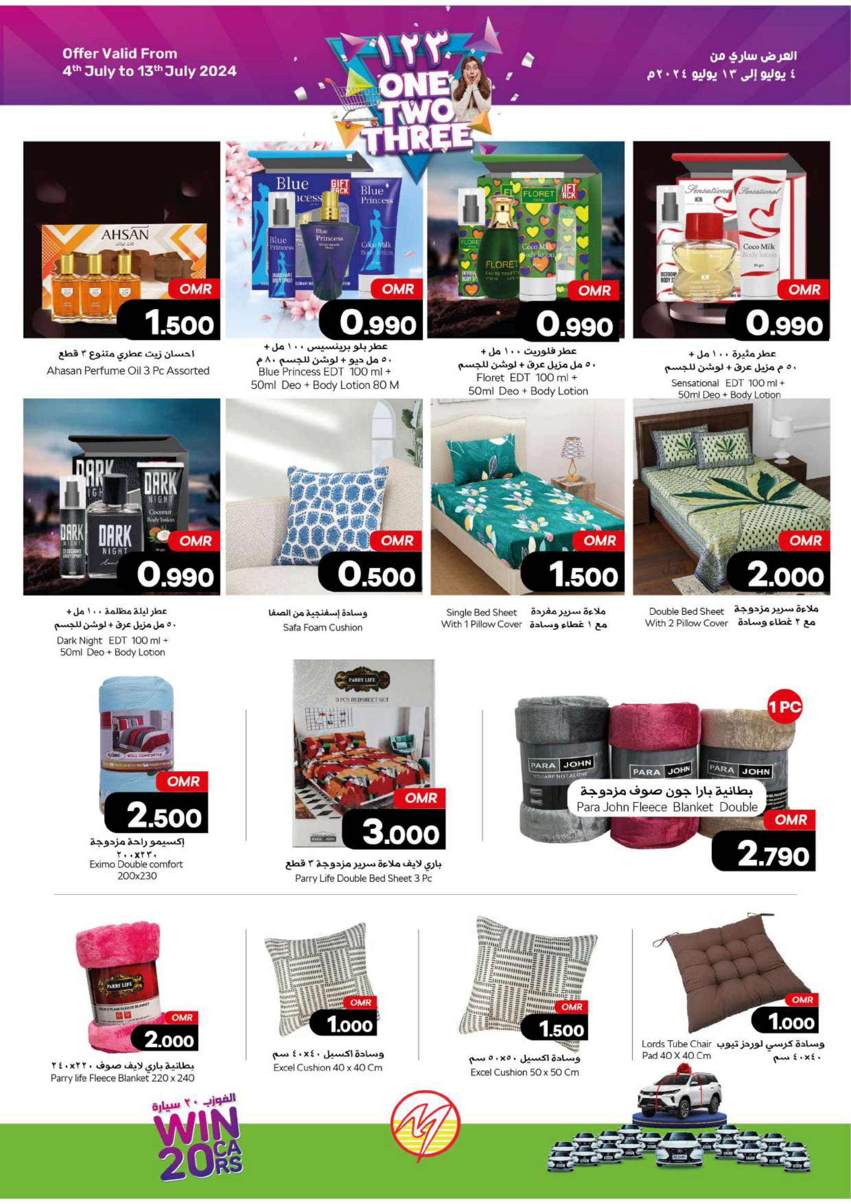 Page 17 at Happy Figures Deals at Makkah hypermarket Salalah