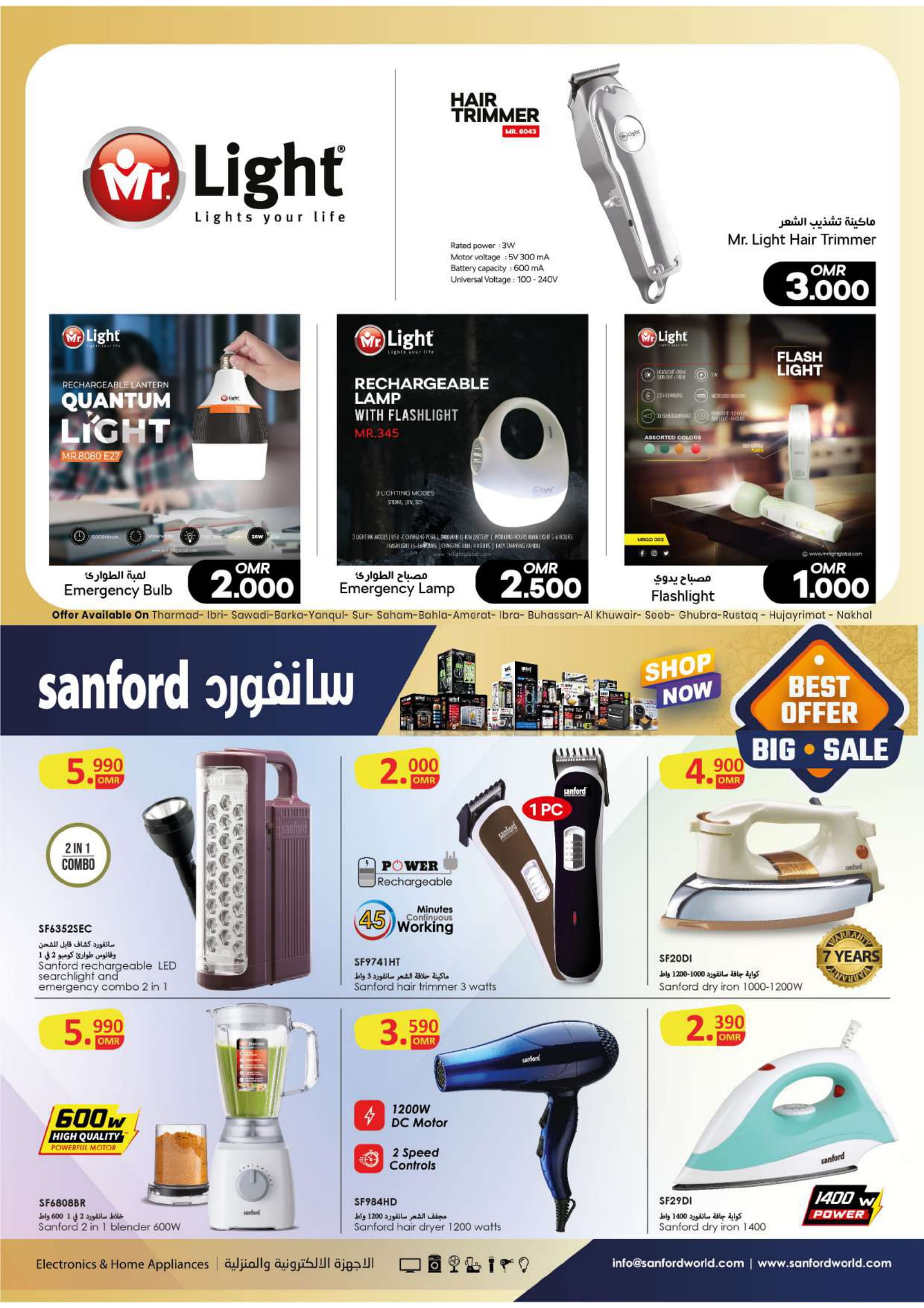 Page 18 at Happy Figures Deals at Makkah hypermarket Salalah