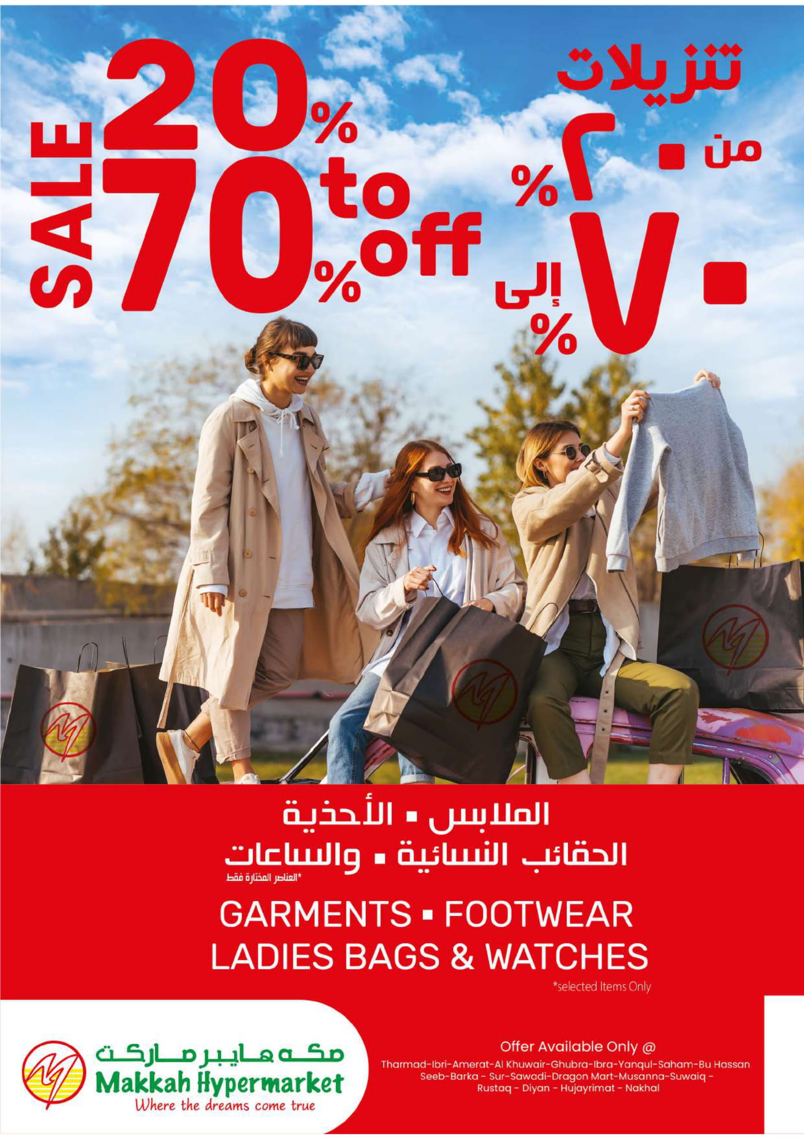 Page 20 at Happy Figures Deals at Makkah hypermarket Salalah