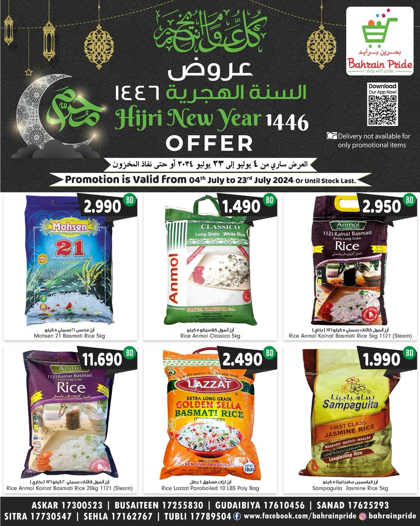 Page 1 at Hijri New Year Offers at Bahrain Pride