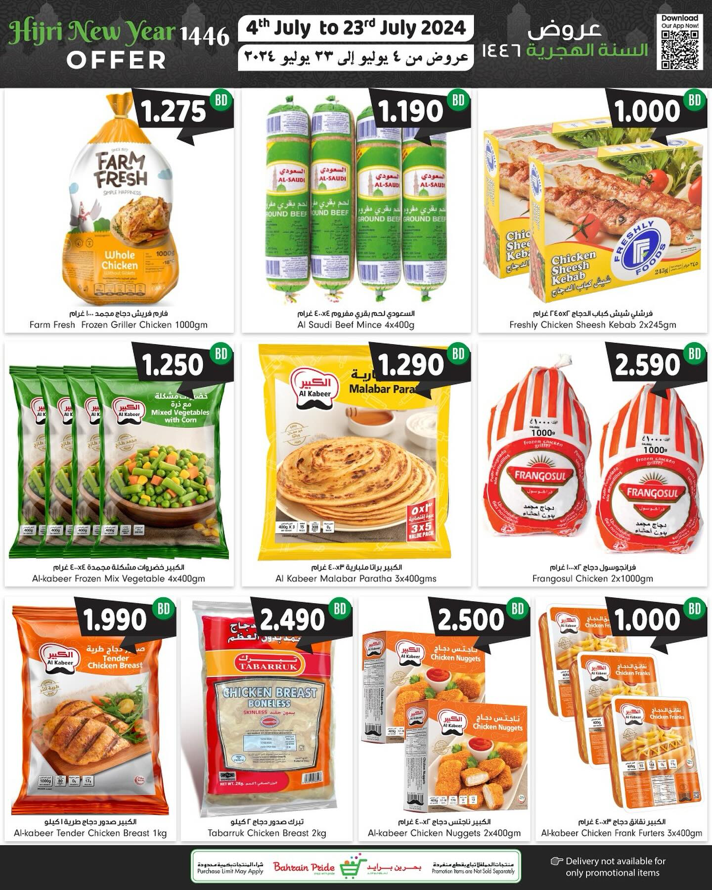 Page 10 at Hijri New Year Offers at Bahrain Pride