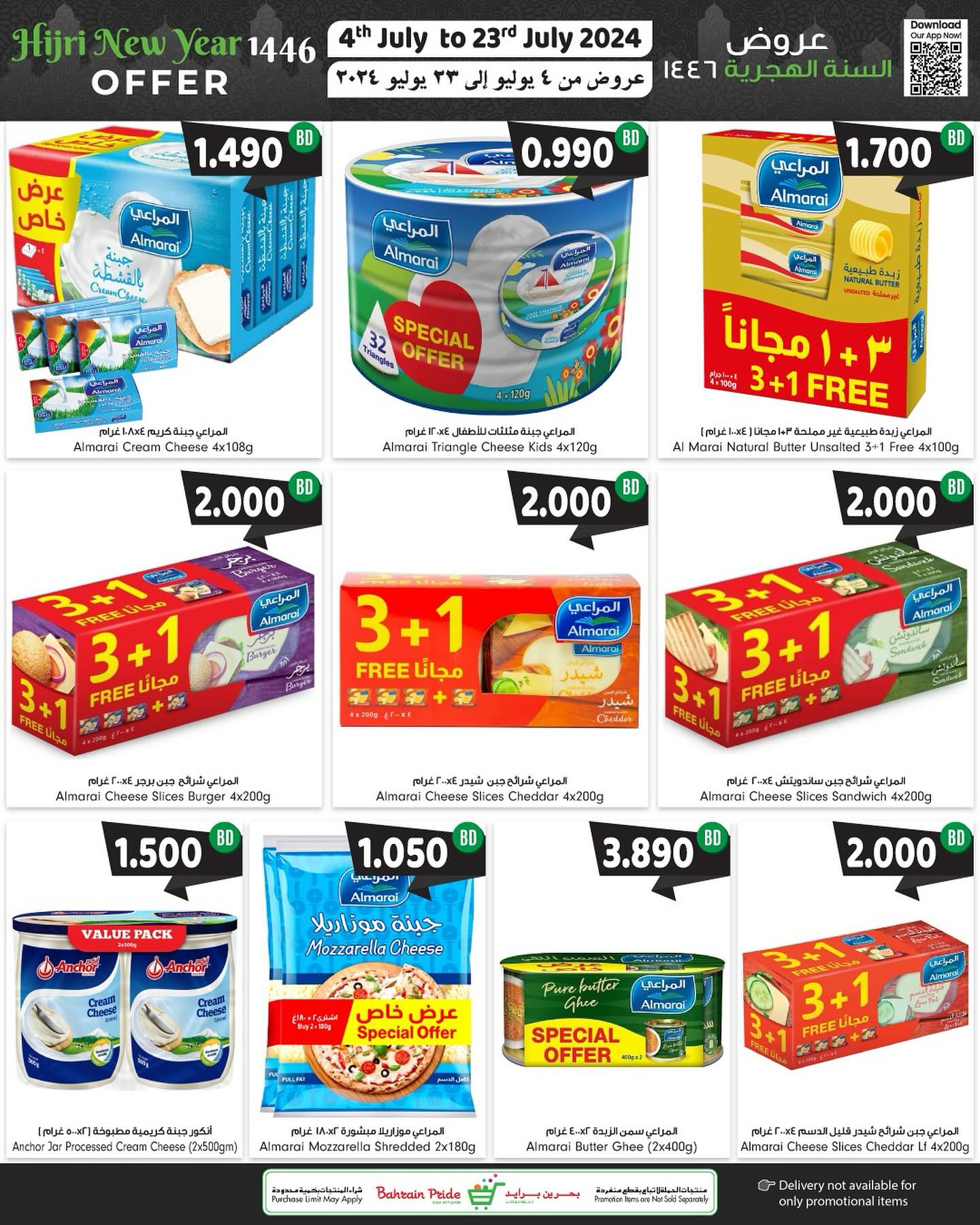 Page 7 at Hijri New Year Offers at Bahrain Pride