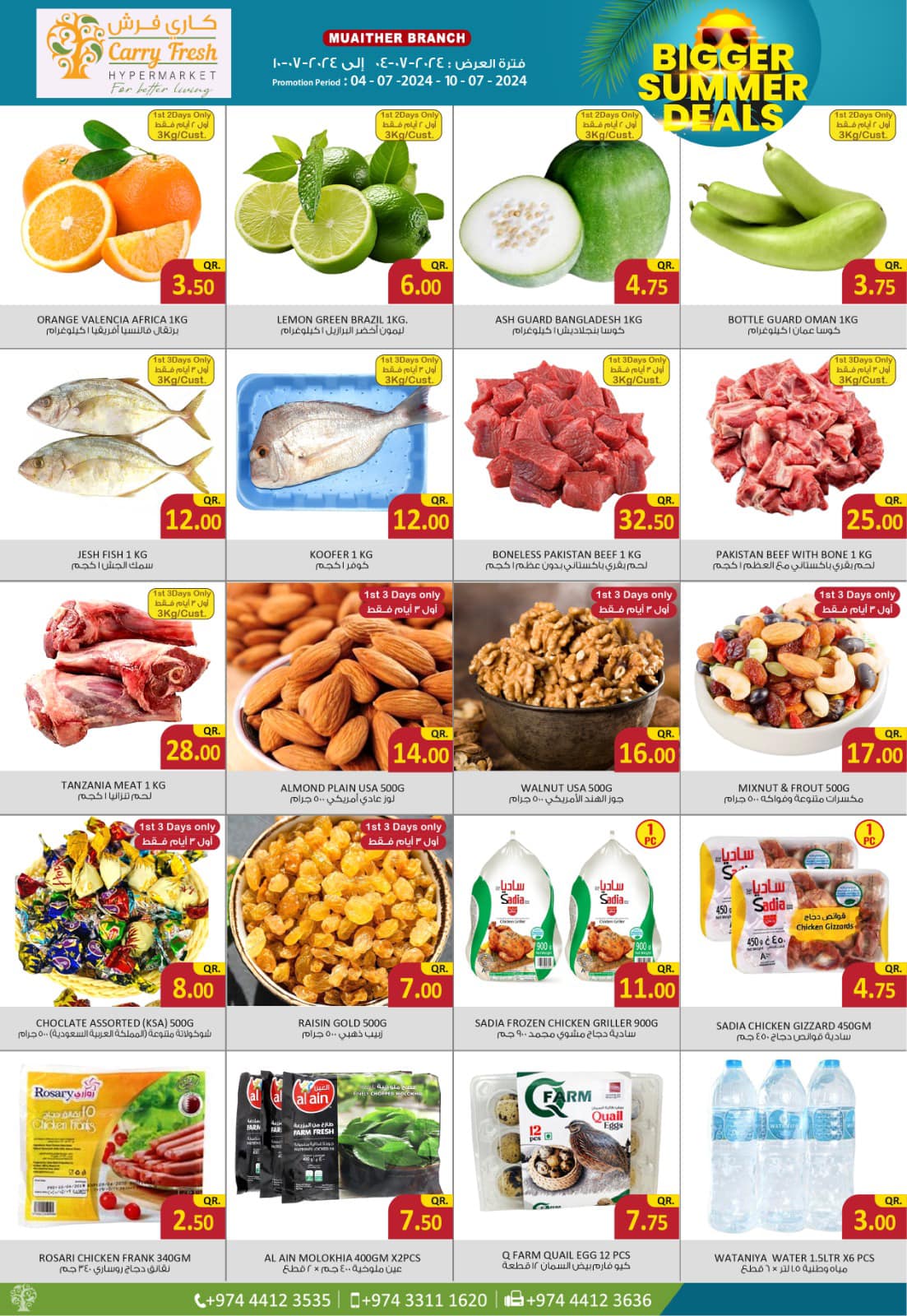 Page 2 at Summer Deals at Carry Fresh Muaither Qatar