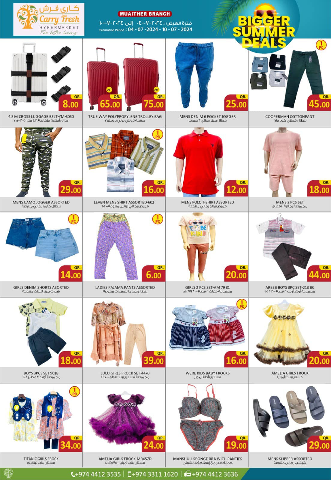 Page 5 at Summer Deals at Carry Fresh Muaither Qatar