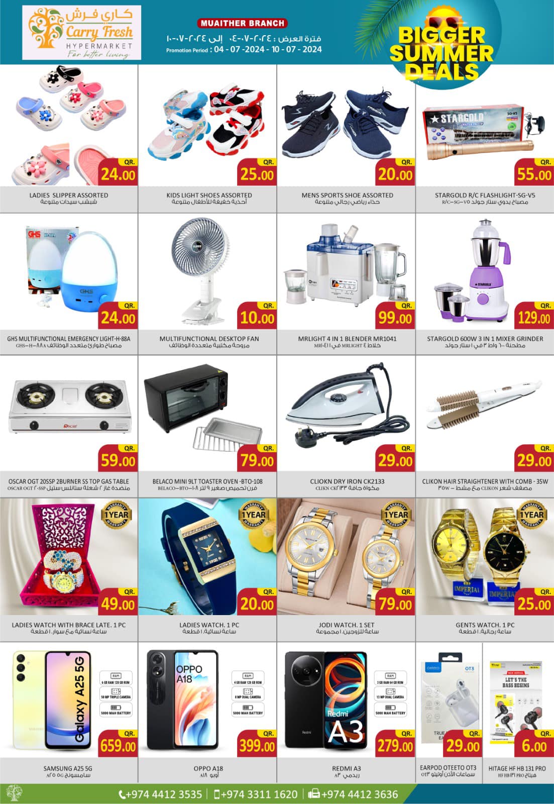 Page 6 at Summer Deals at Carry Fresh Muaither Qatar