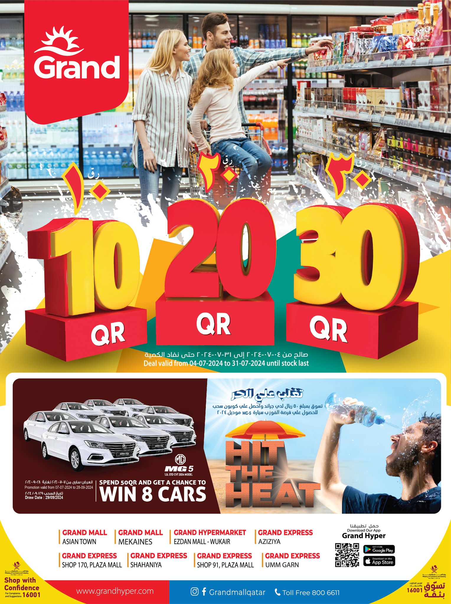 Page 1 at Happy Figures Deals at Grand Qatar