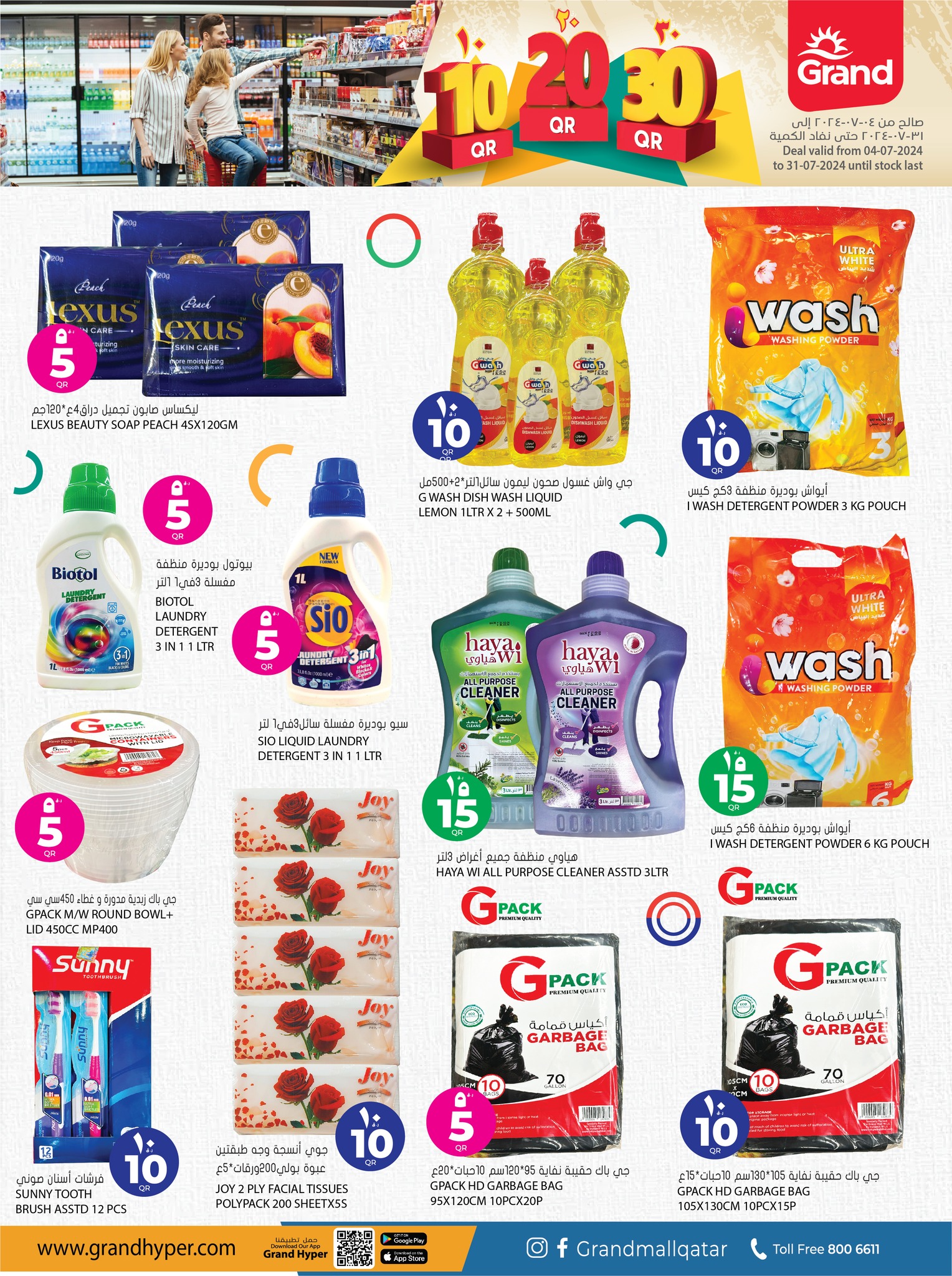 Page 11 at Happy Figures Deals at Grand Qatar