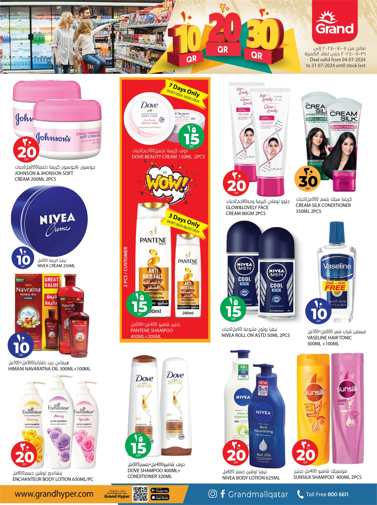 Page 12 at Happy Figures Deals at Grand Qatar