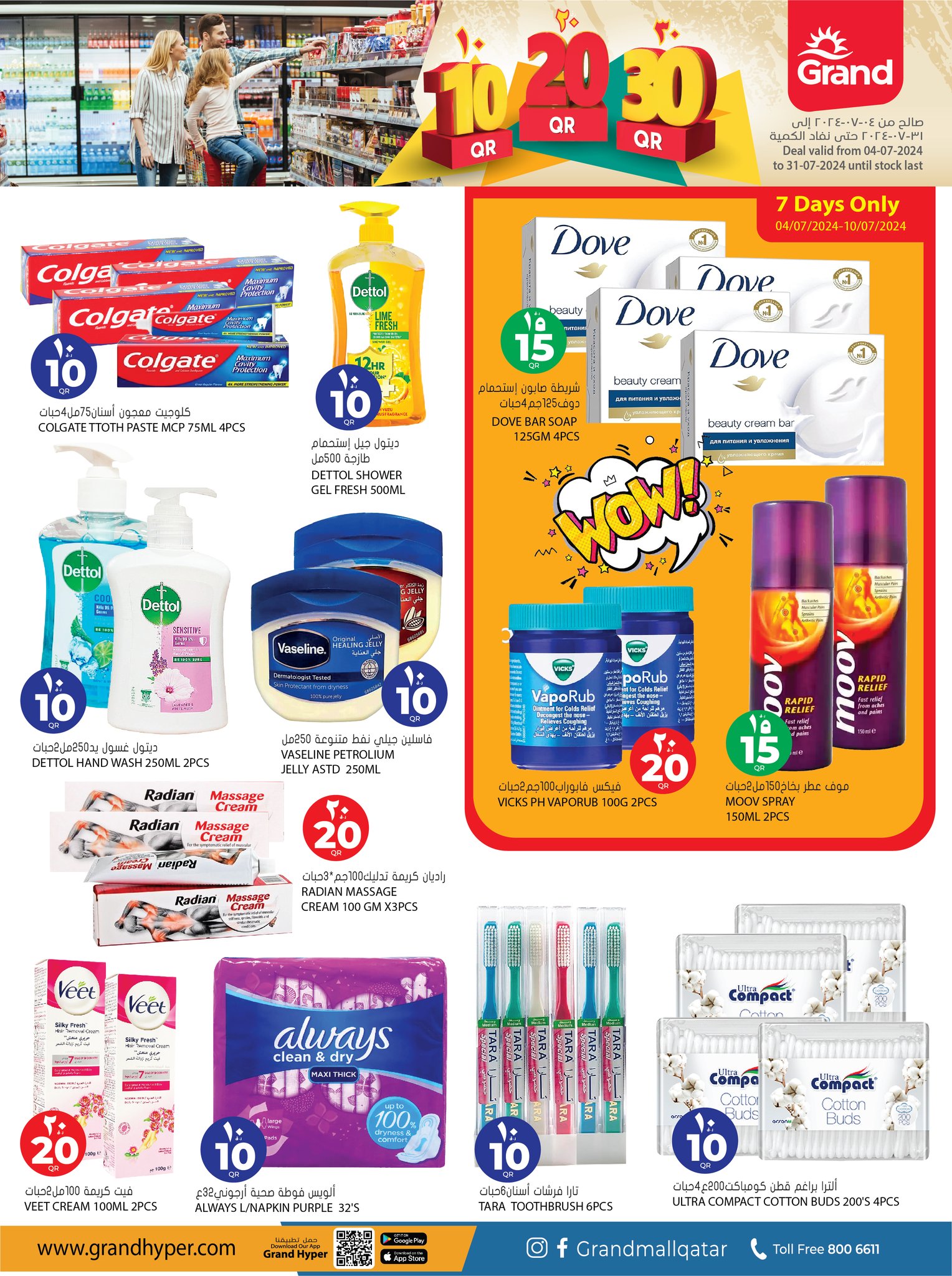 Page 13 at Happy Figures Deals at Grand Qatar