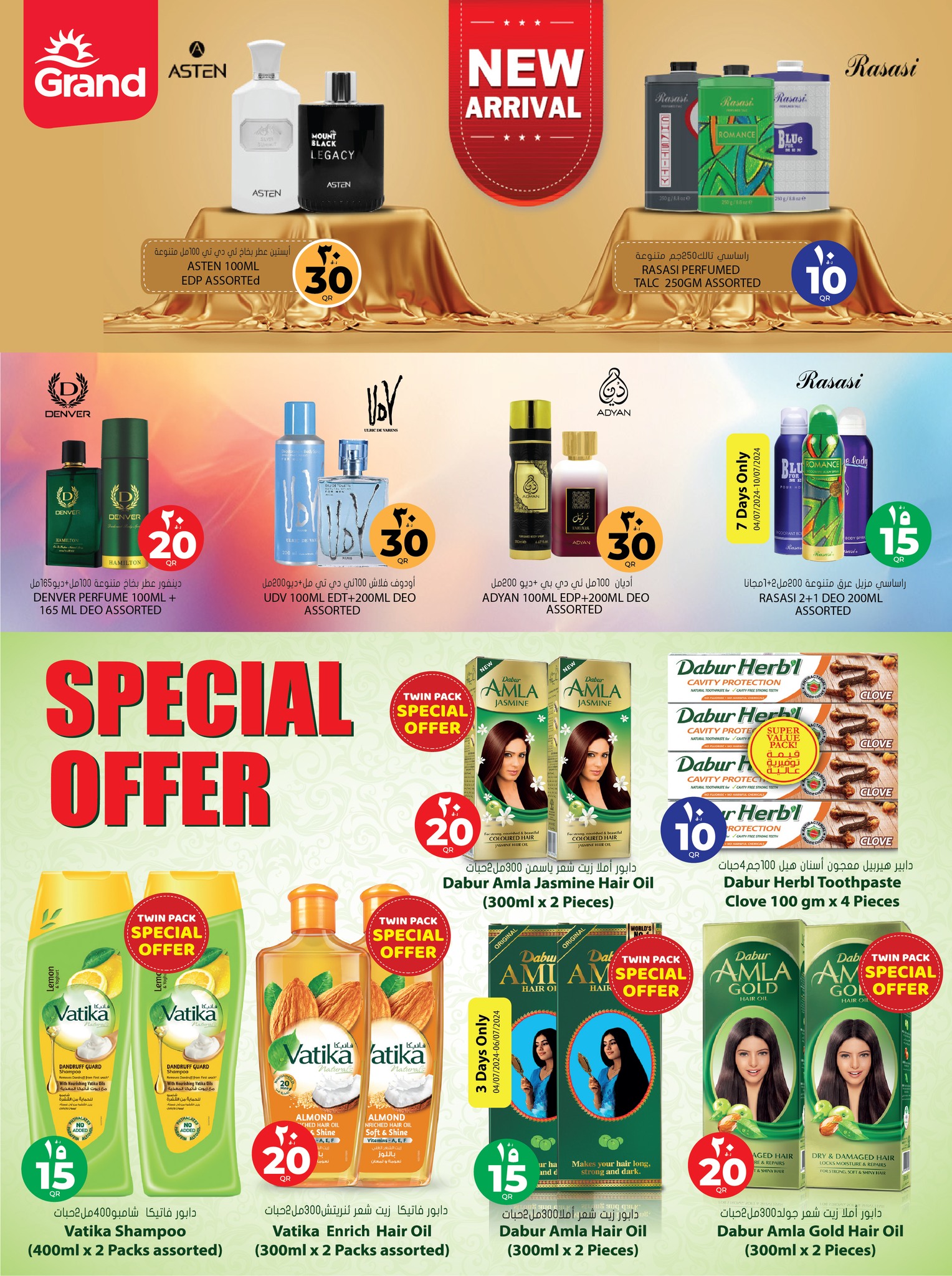 Page 14 at Happy Figures Deals at Grand Qatar