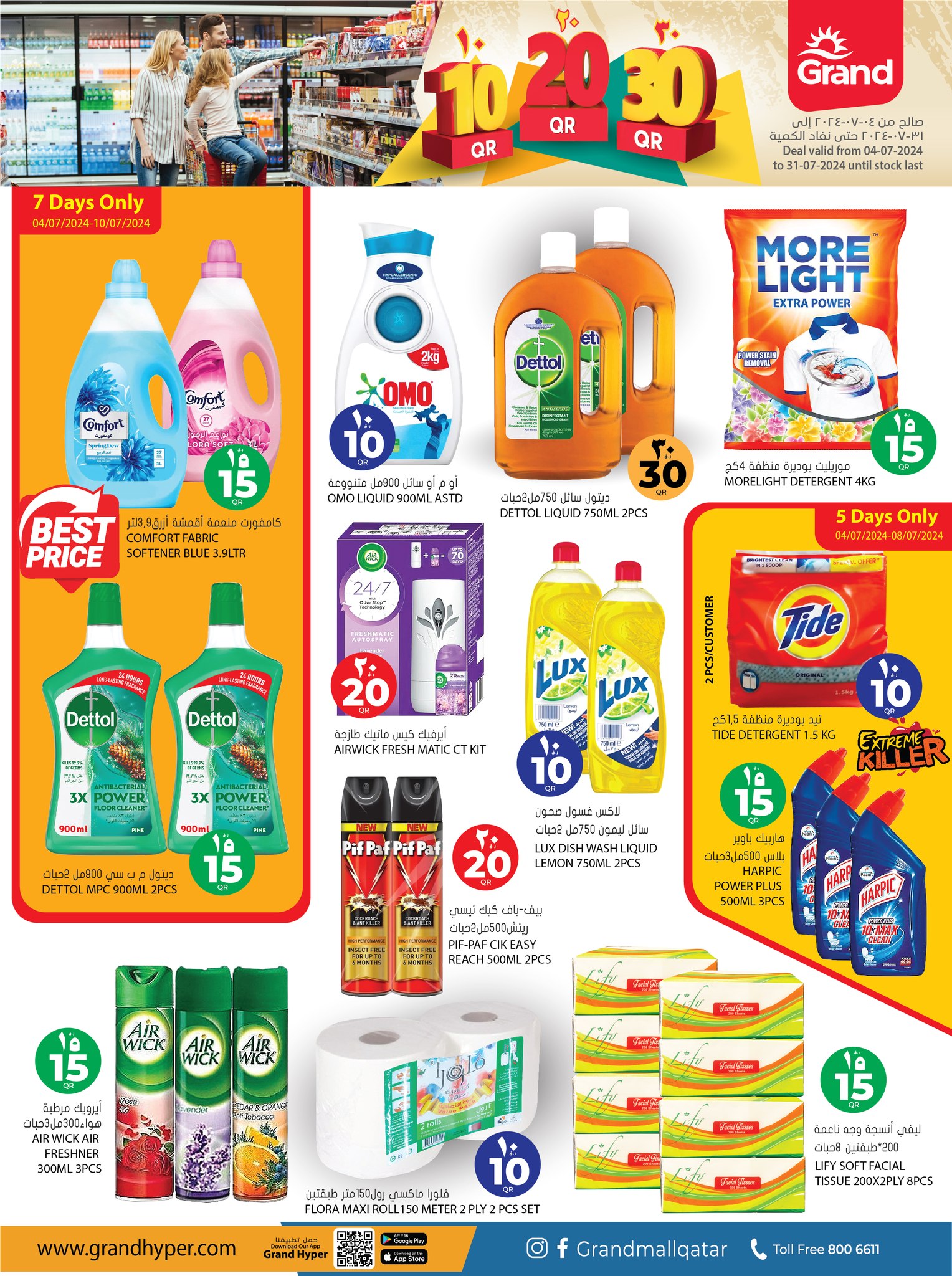 Page 15 at Happy Figures Deals at Grand Qatar