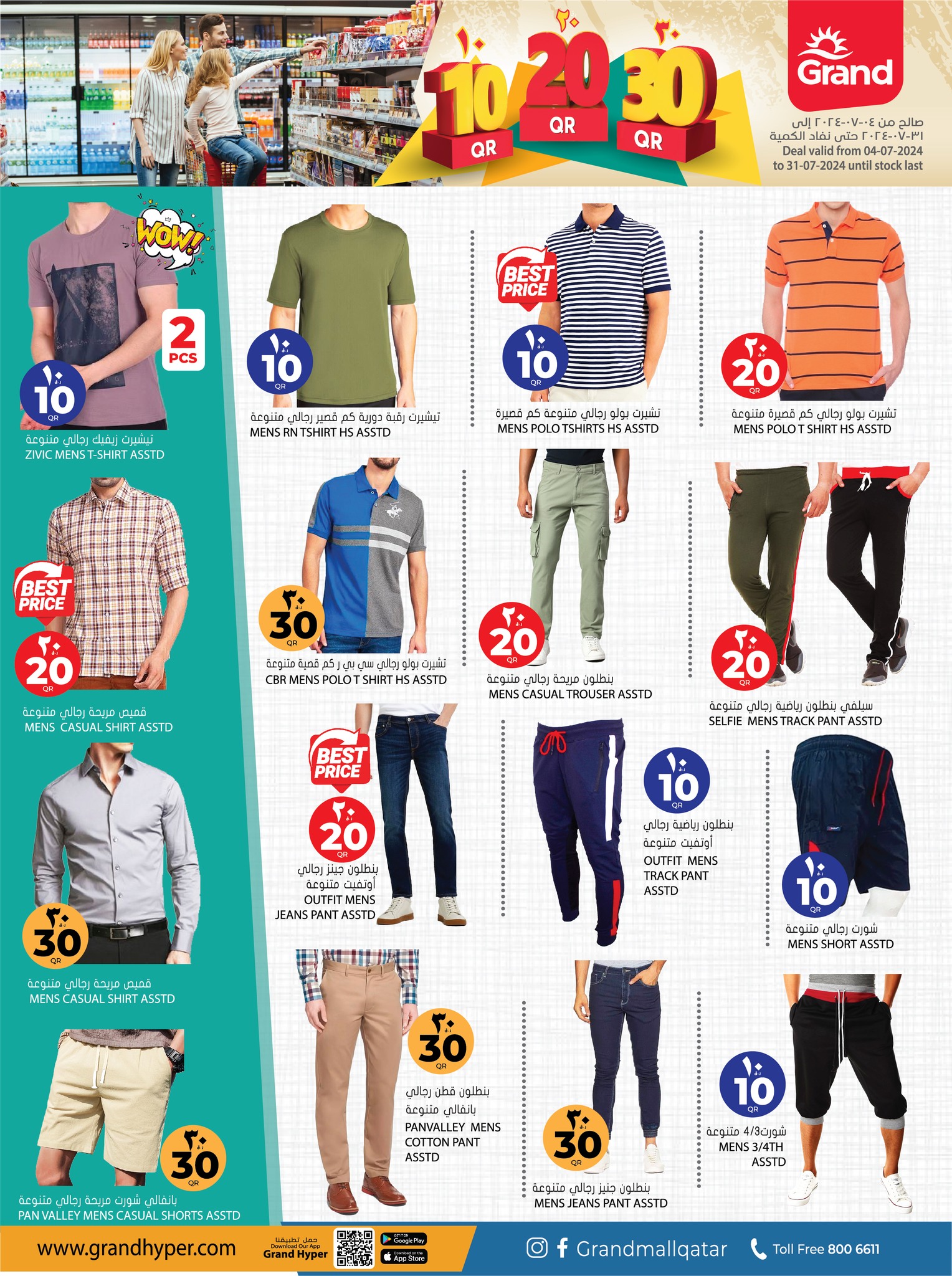 Page 16 at Happy Figures Deals at Grand Qatar