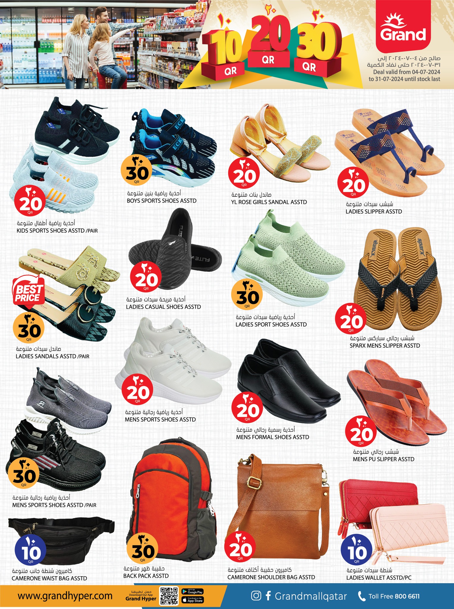 Page 18 at Happy Figures Deals at Grand Qatar