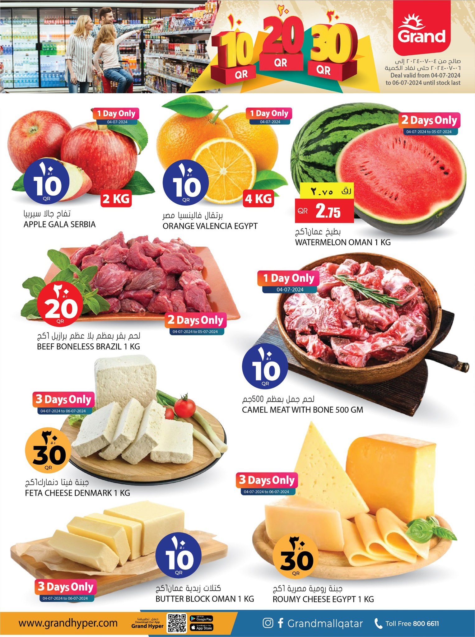 Page 2 at Happy Figures Deals at Grand Qatar