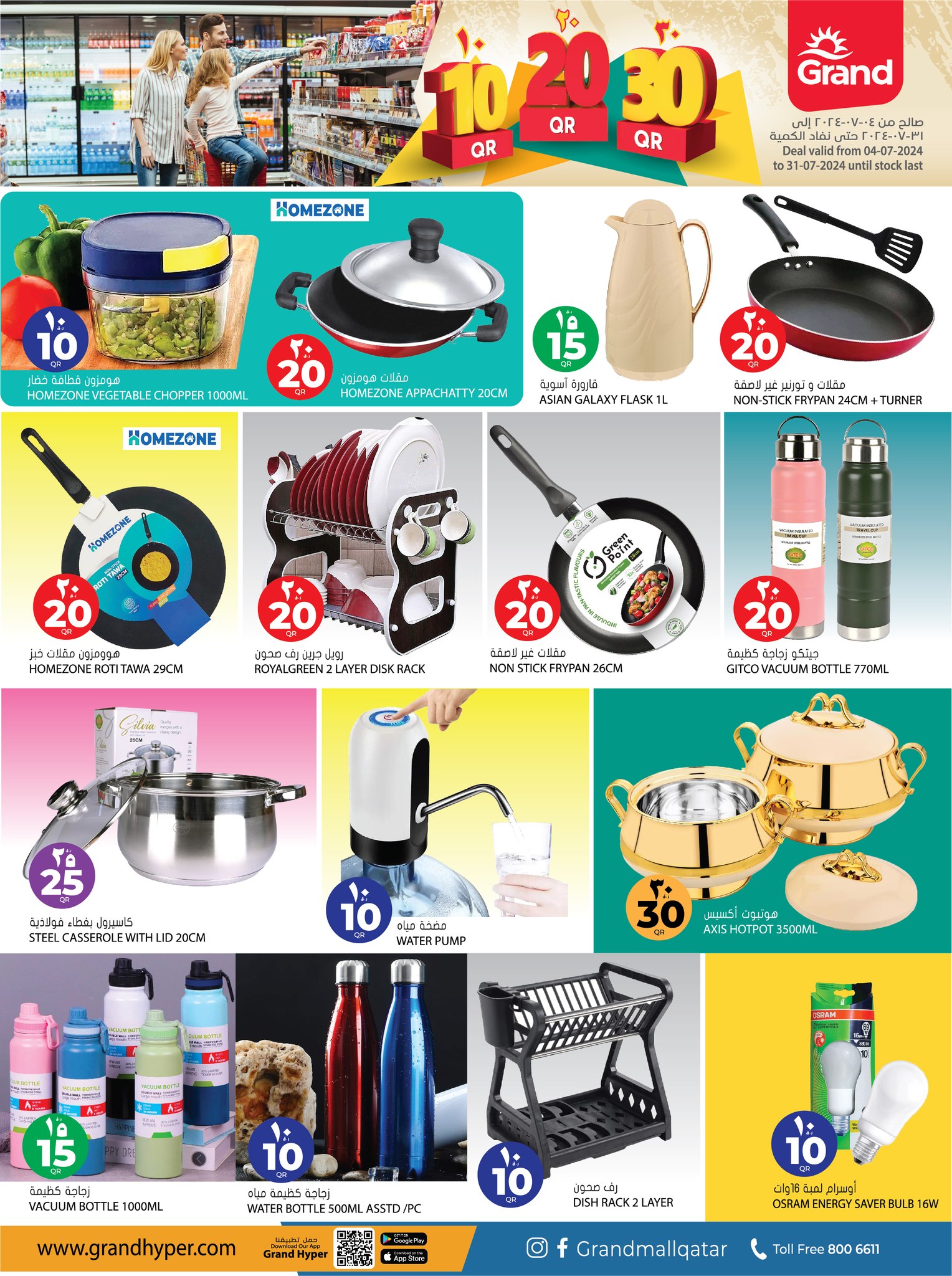 Page 20 at Happy Figures Deals at Grand Qatar