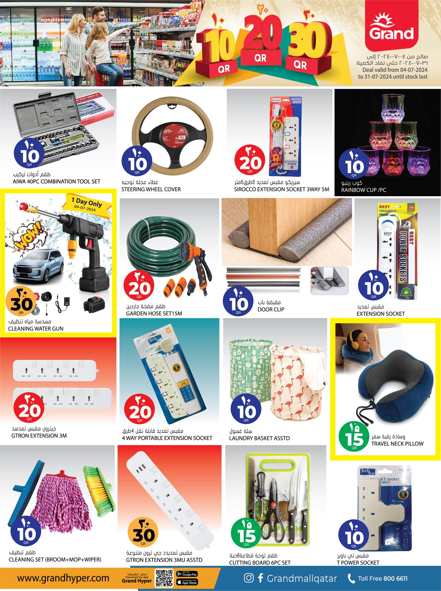 Page 22 at Happy Figures Deals at Grand Qatar