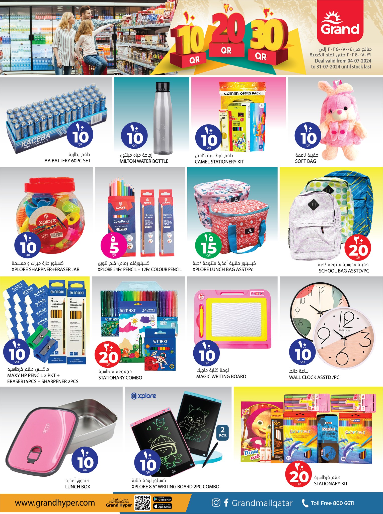 Page 23 at Happy Figures Deals at Grand Qatar