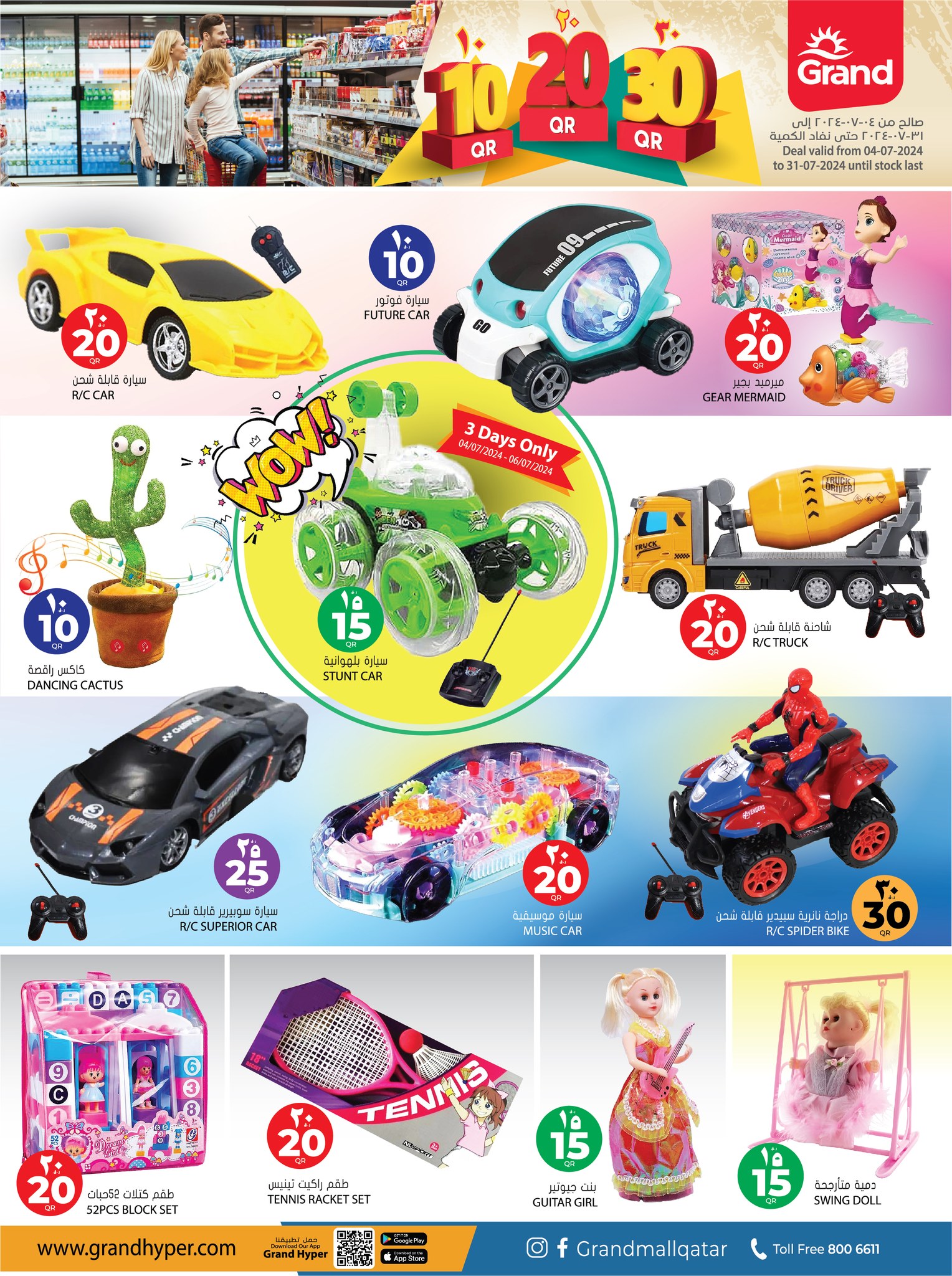 Page 25 at Happy Figures Deals at Grand Qatar