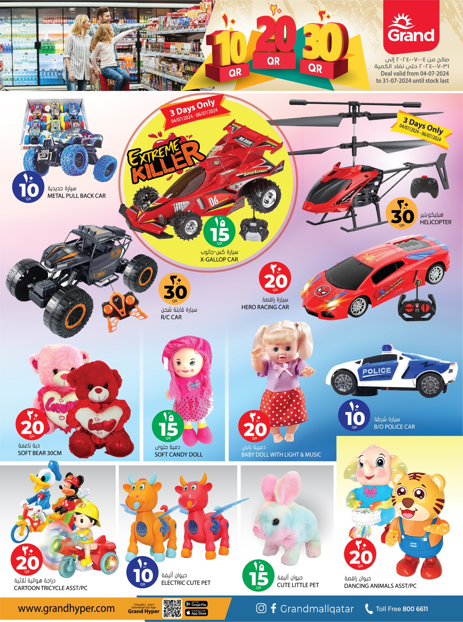 Page 26 at Happy Figures Deals at Grand Qatar