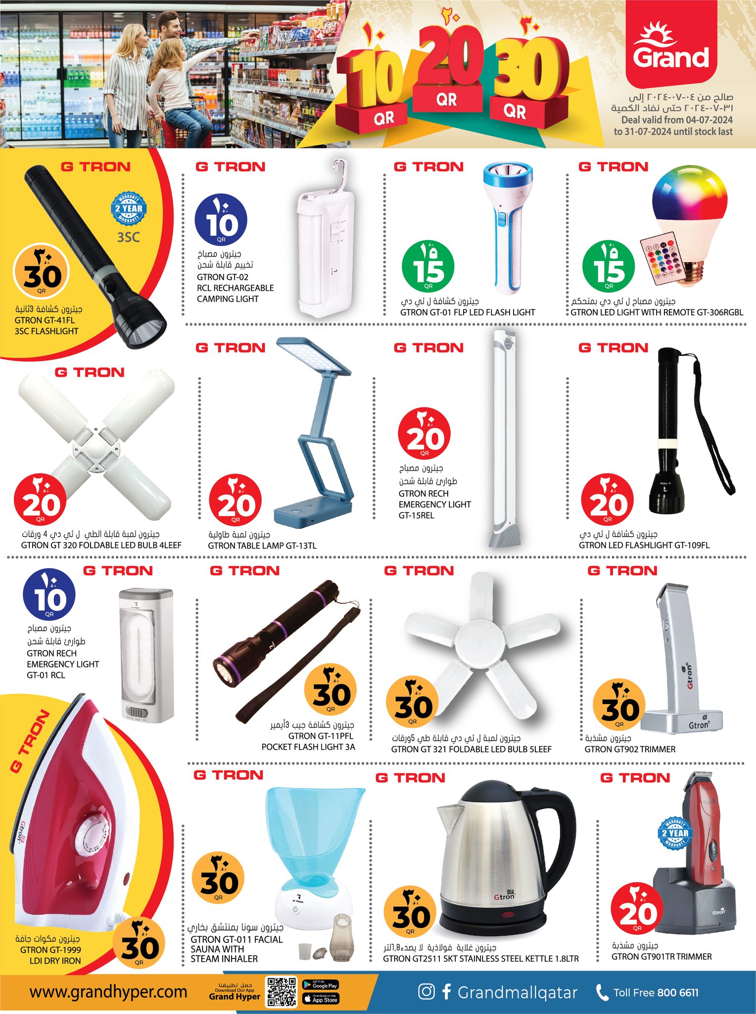 Page 27 at Happy Figures Deals at Grand Qatar