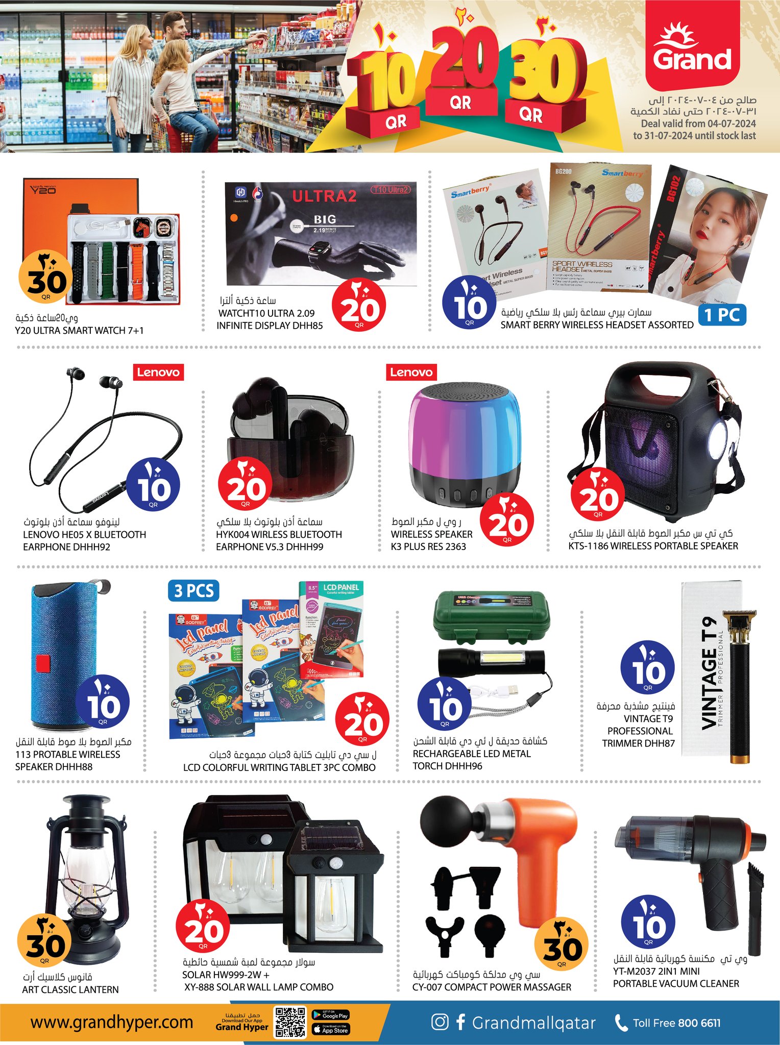 Page 29 at Happy Figures Deals at Grand Qatar