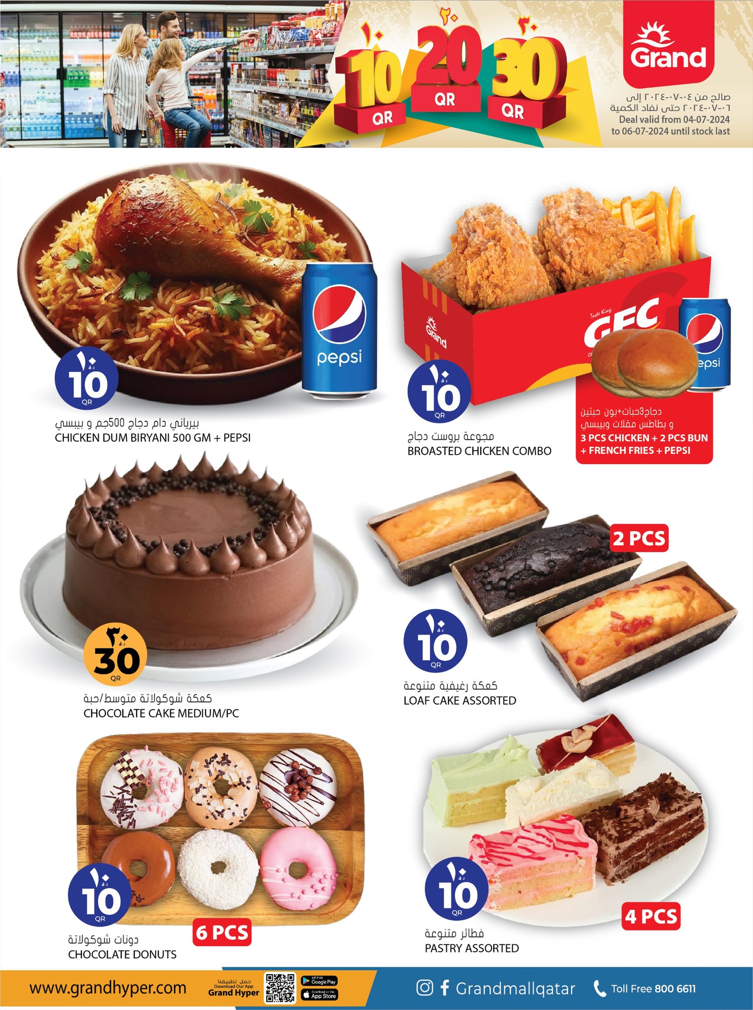 Page 3 at Happy Figures Deals at Grand Qatar