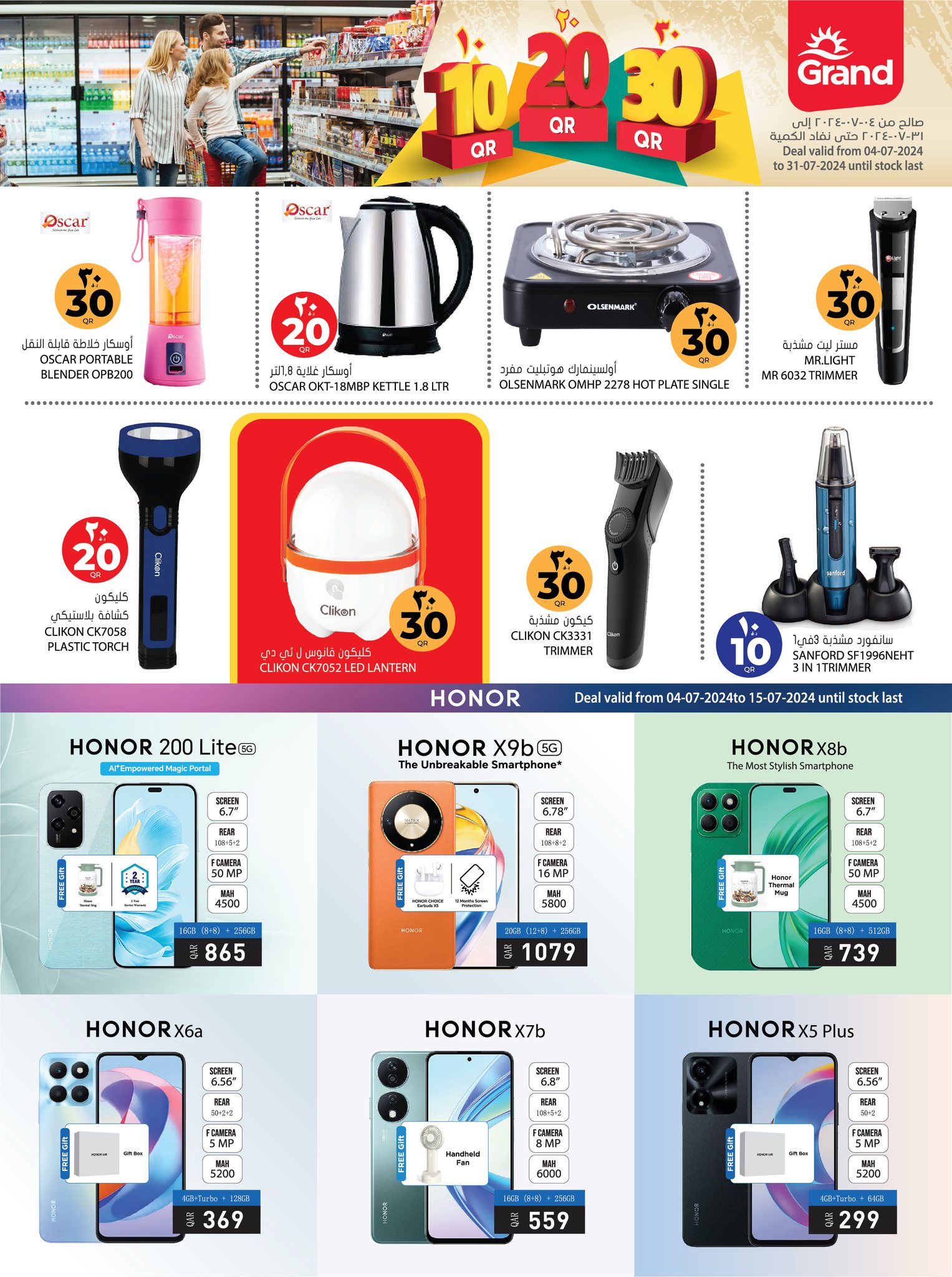 Page 30 at Happy Figures Deals at Grand Qatar